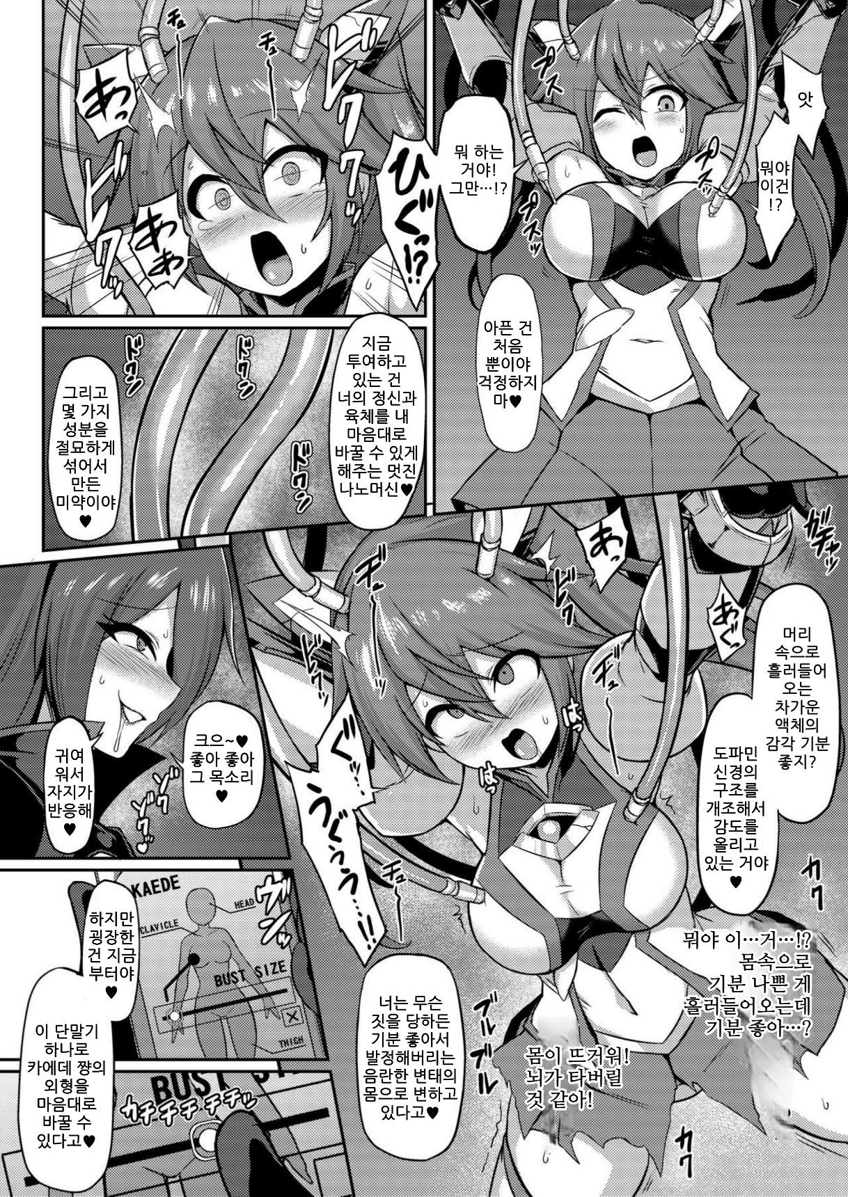 Seisou Kouki Sacred Flare -Kutsujoku no Kyousei Fukujuu Sennou- page 5 full