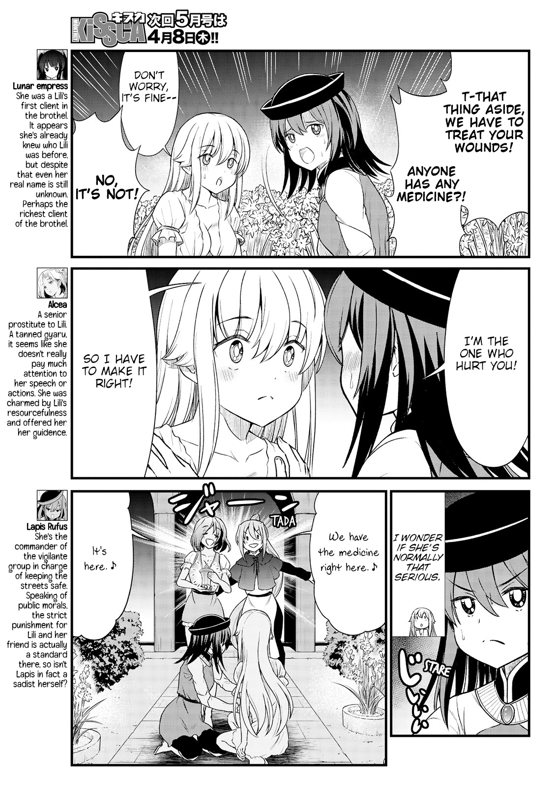 Kukkorose no Himekishi to nari, Yuri Shoukan de Hataraku koto ni Narimashita. 6 | Becoming Princess Knight and Working at Yuri Brothel 6 page 7 full