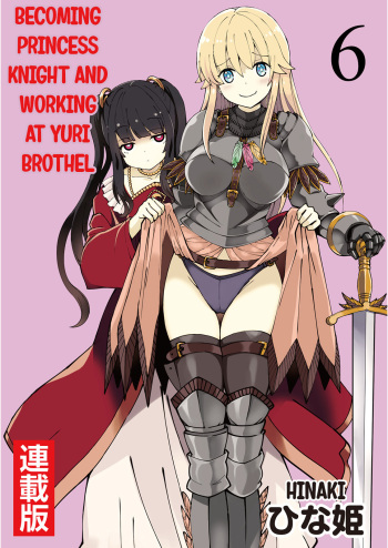 Kukkorose no Himekishi to nari, Yuri Shoukan de Hataraku koto ni Narimashita. 6 | Becoming Princess Knight and Working at Yuri Brothel 6 cover
