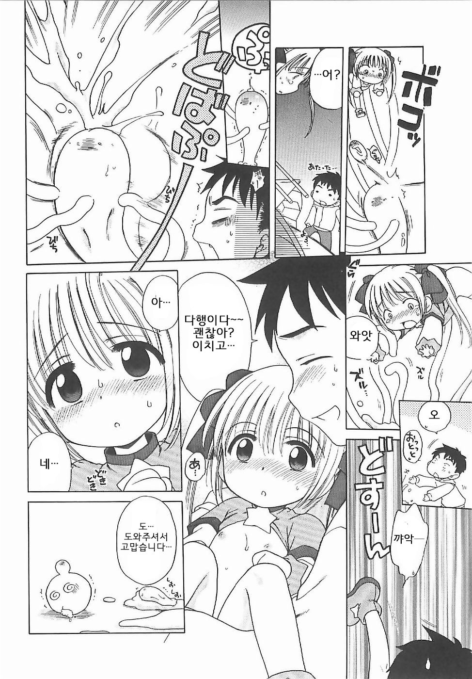 Mahou Shoujo Ichigo page 10 full