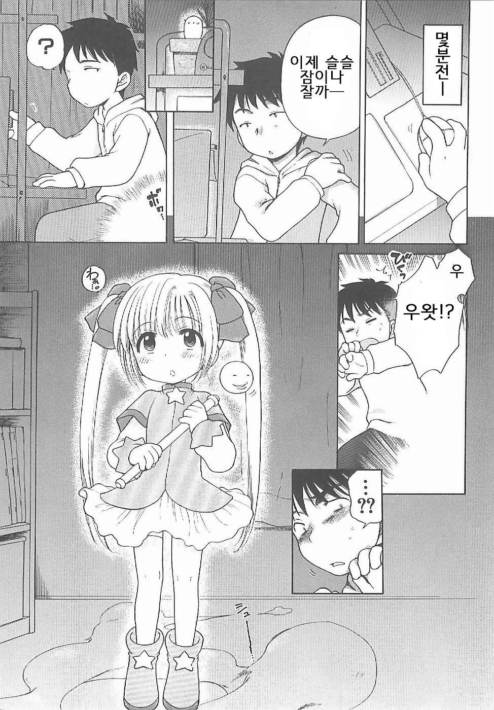 Mahou Shoujo Ichigo page 5 full
