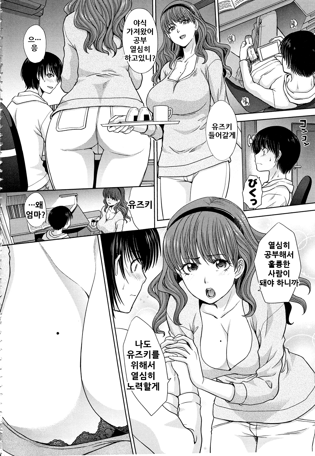 Haha to Imouto | 엄마와 여동생 page 5 full