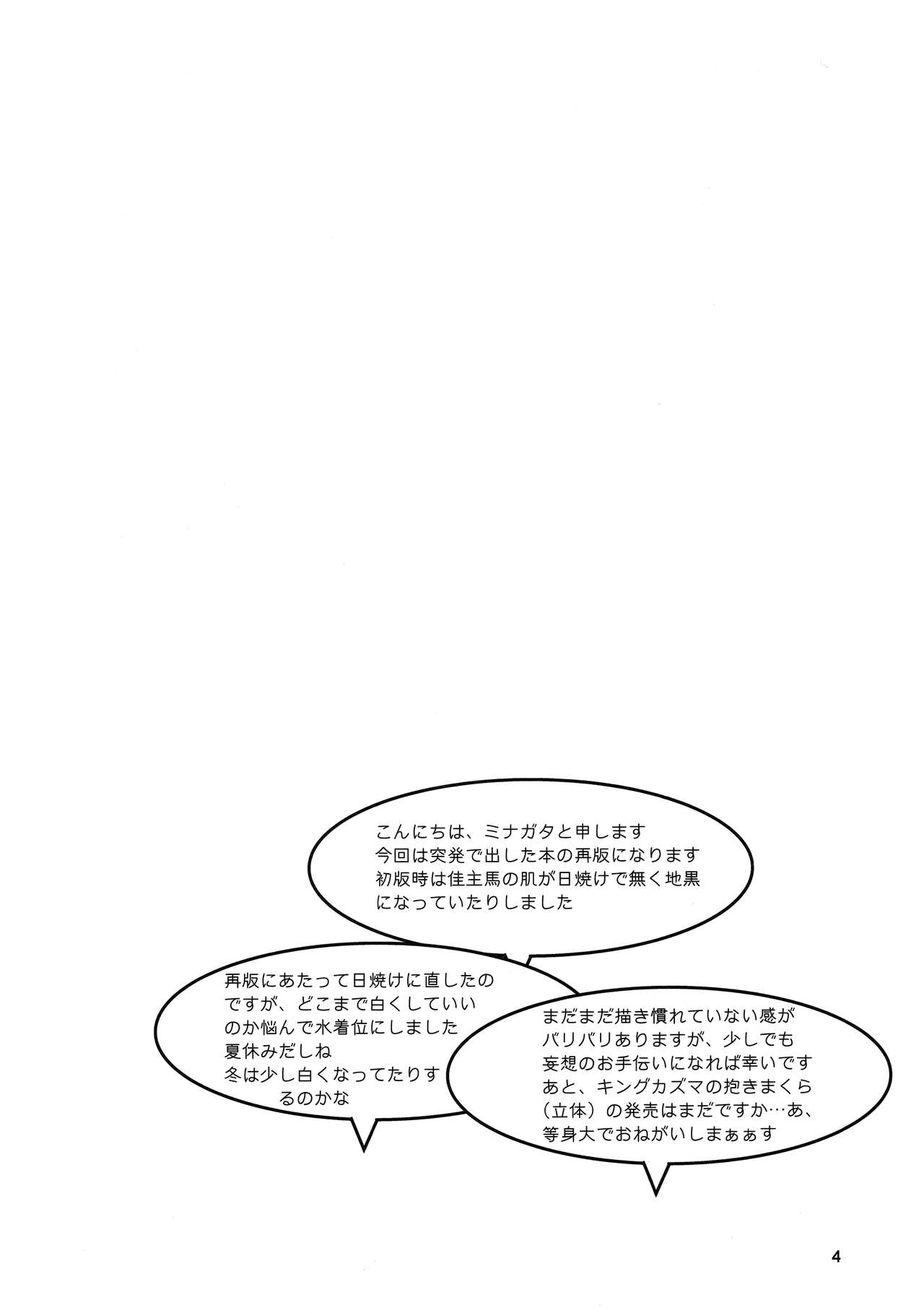 Sabishigari na Usagi-chan ni Karakara ni Naru made Amaeraretemitai Hon page 3 full
