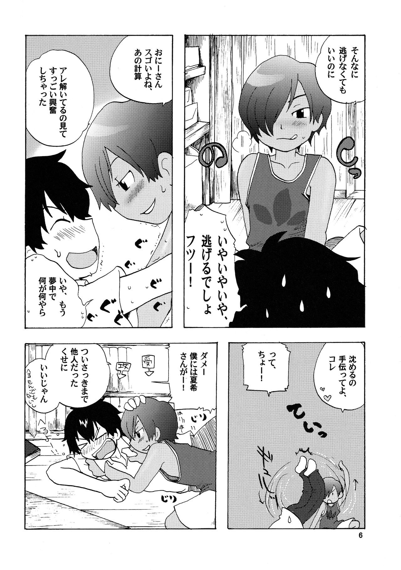 Sabishigari na Usagi-chan ni Karakara ni Naru made Amaeraretemitai Hon page 5 full