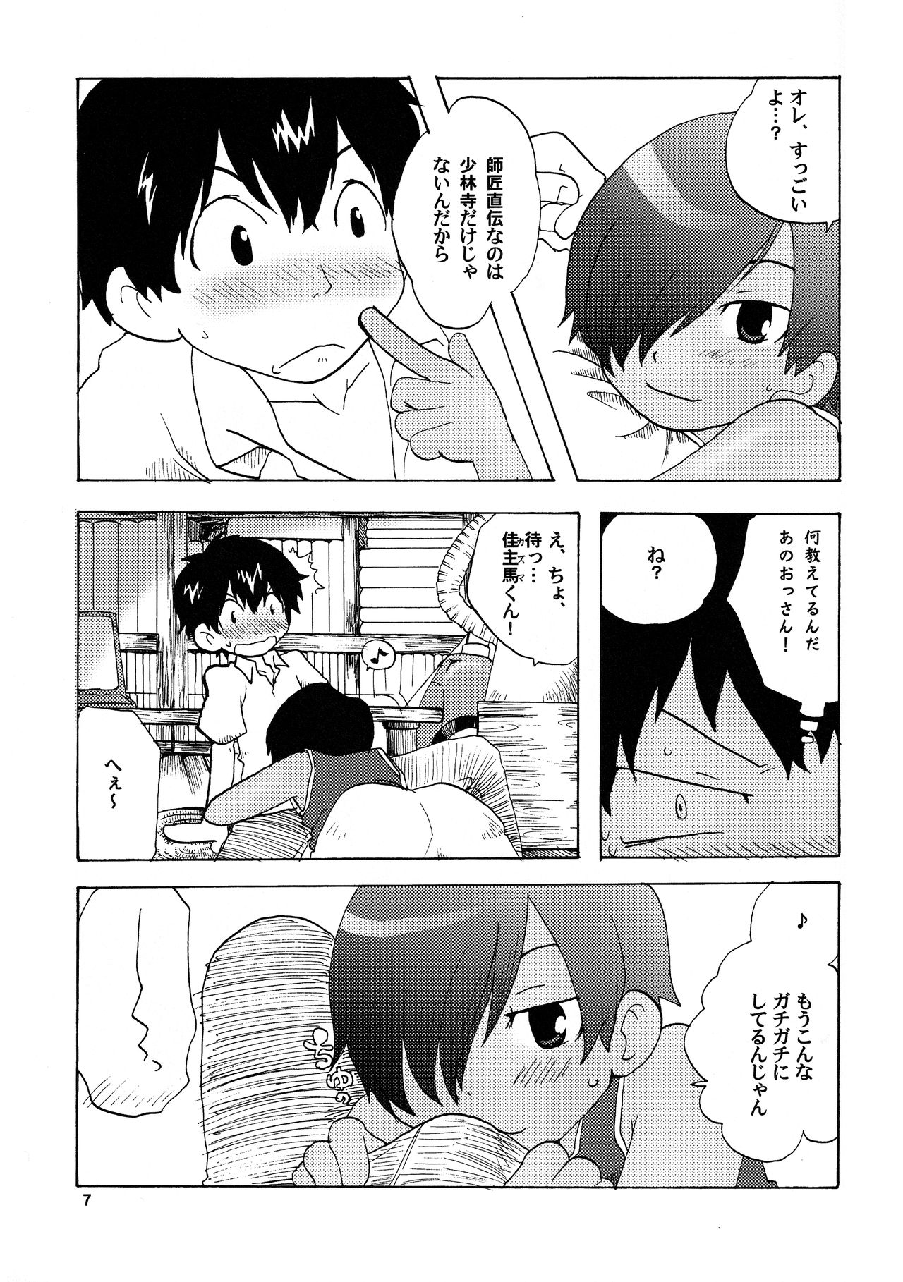 Sabishigari na Usagi-chan ni Karakara ni Naru made Amaeraretemitai Hon page 6 full
