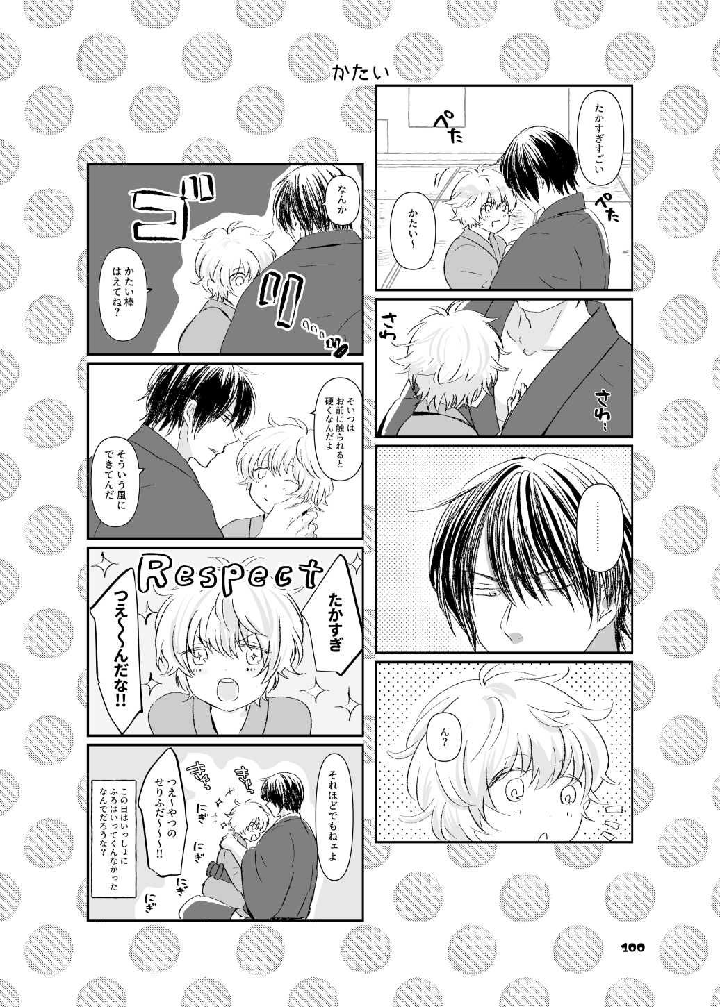 TakaGinko &amp; TakaGin♀ MIX page 7 full