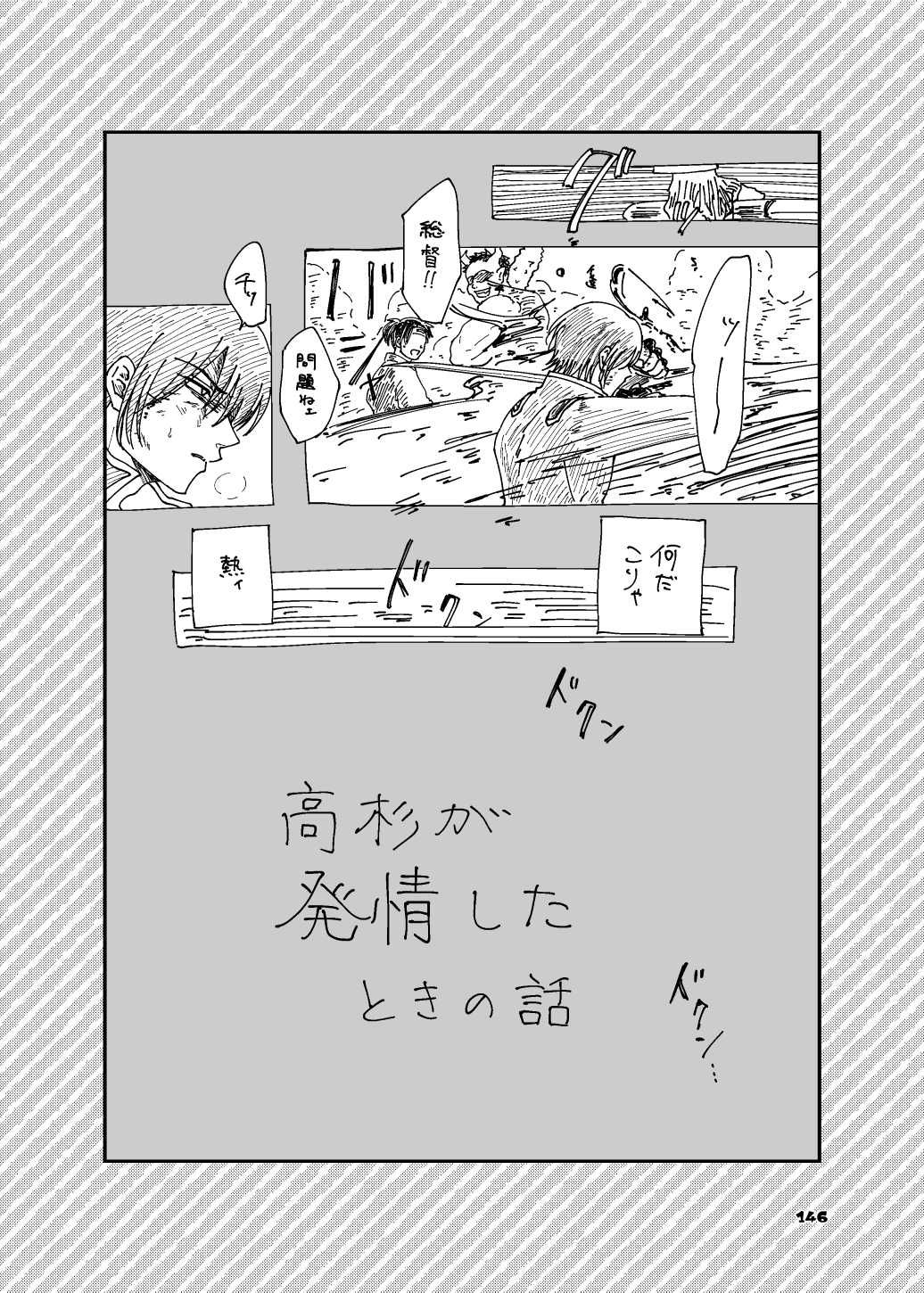 TakaGinko &amp; TakaGin♀ MIX page 9 full