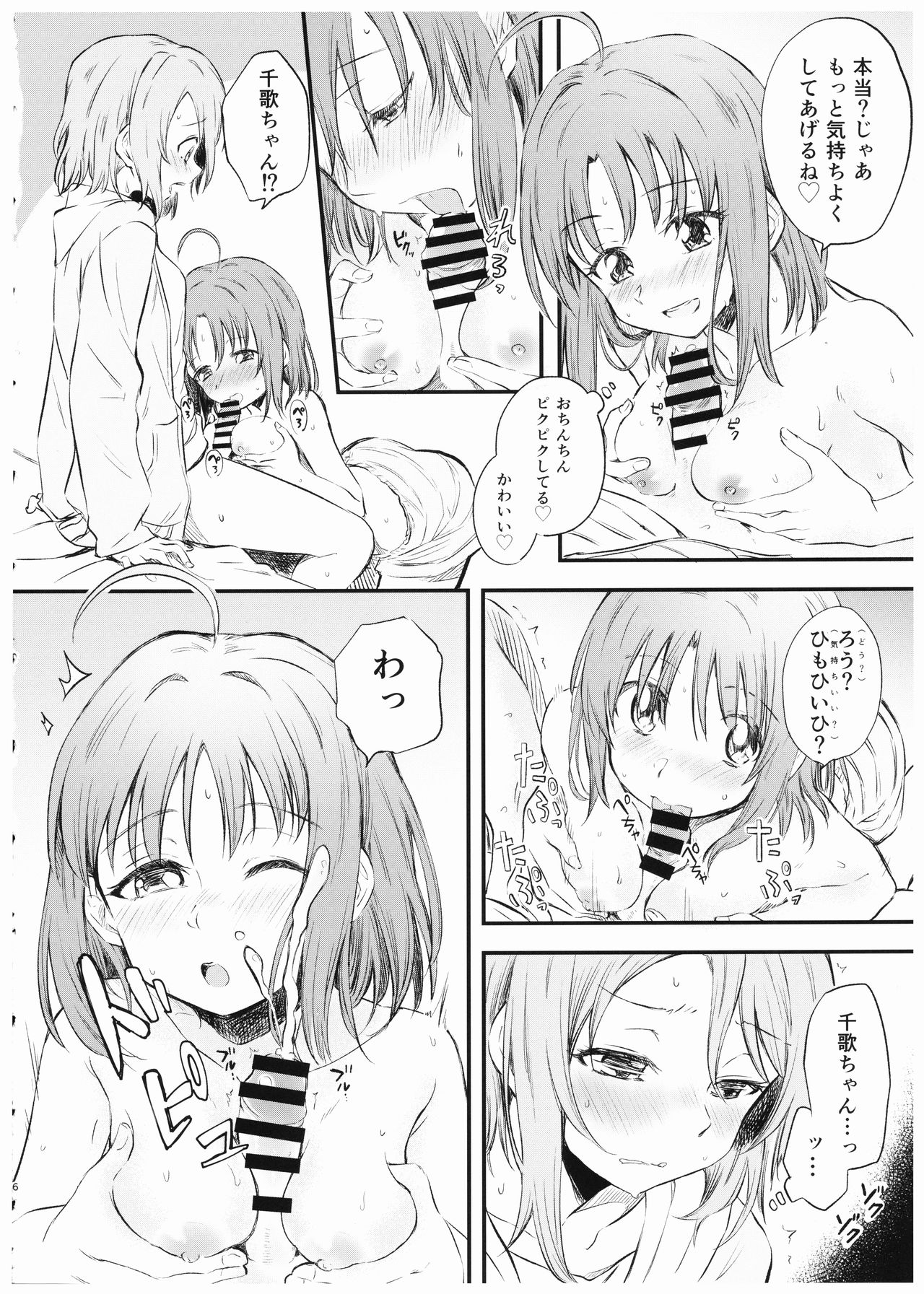 Suki da kara. page 7 full