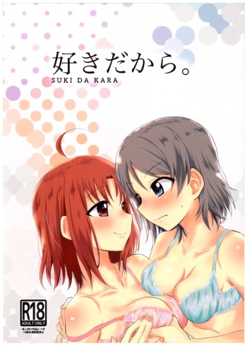 Suki da kara. cover
