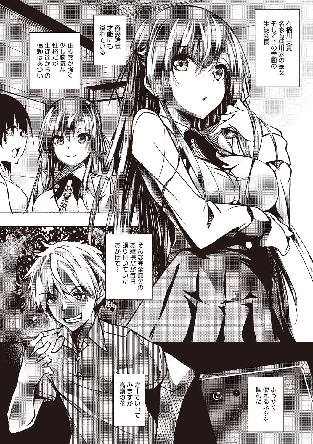 St. Yurigaoka Jogakuen Seidokai page 10 full