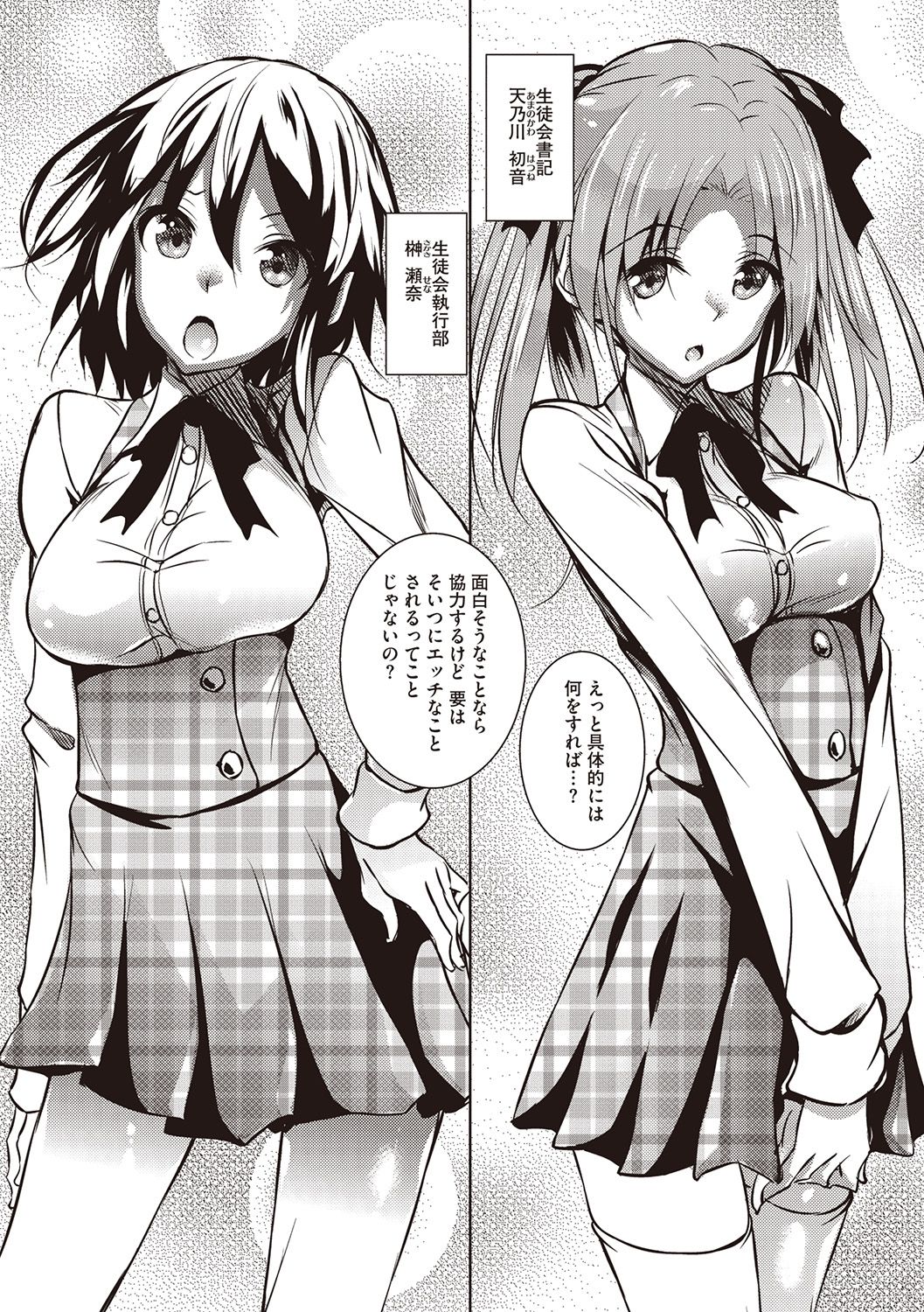 St. Yurigaoka Jogakuen Seidokai page 7 full