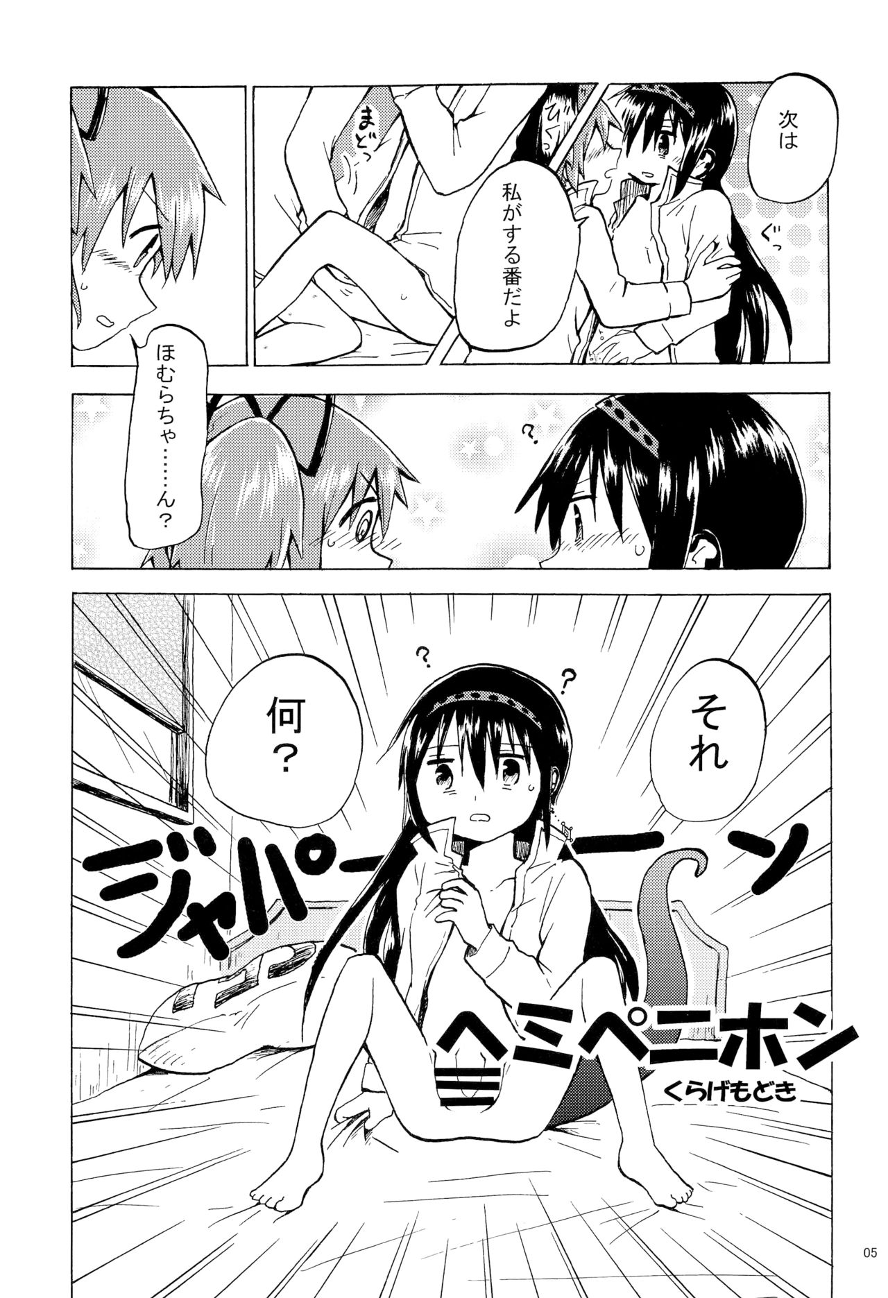 CAUTION page 4 full
