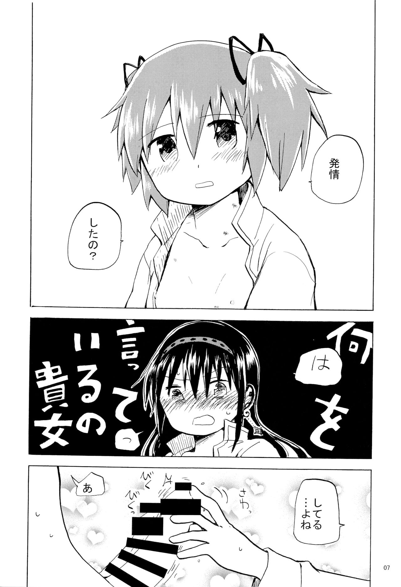 CAUTION page 6 full