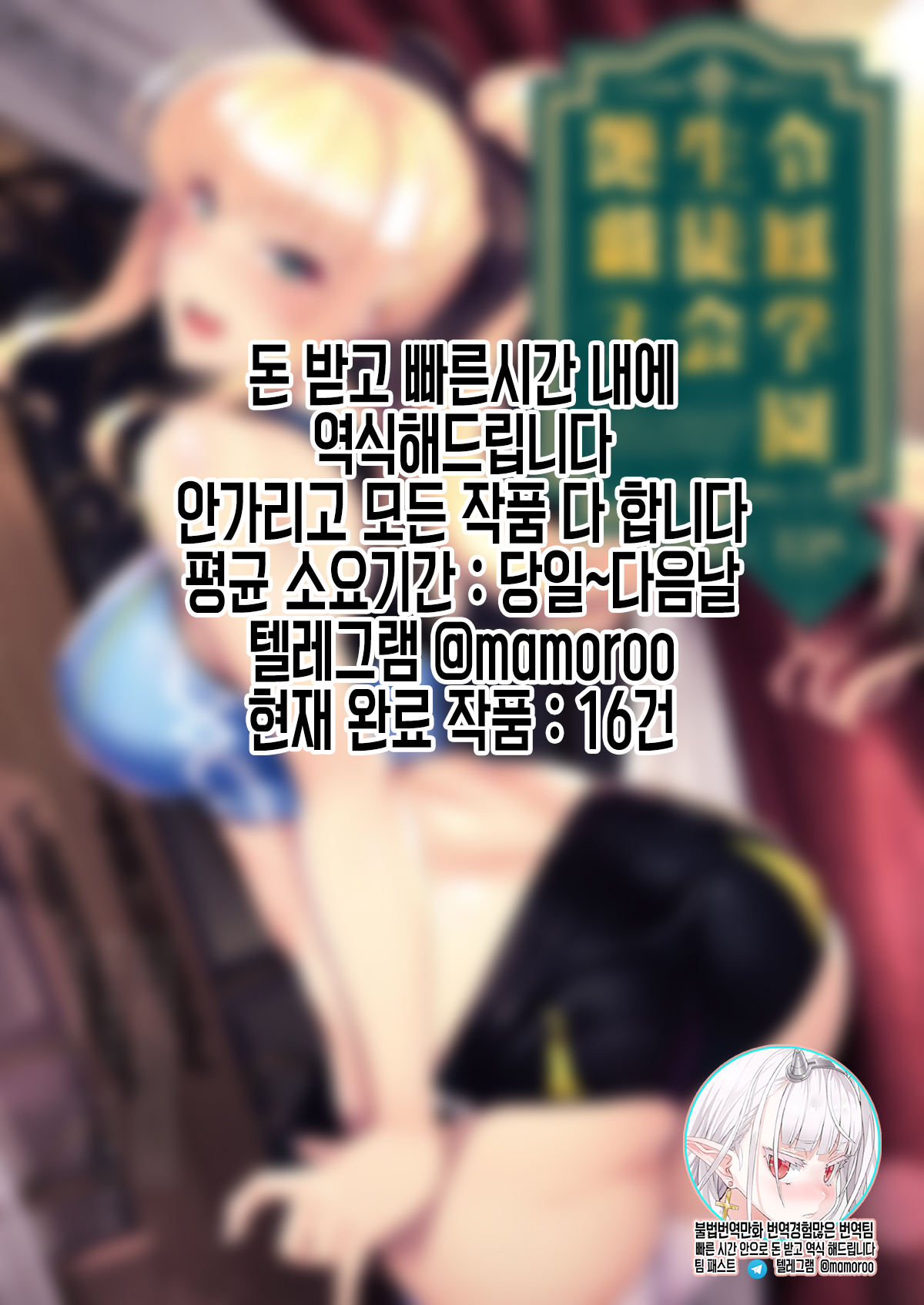 Reihou Gakuen Seitokai Engi 3 | 레이호 학원 학생회 염희3 page 2 full