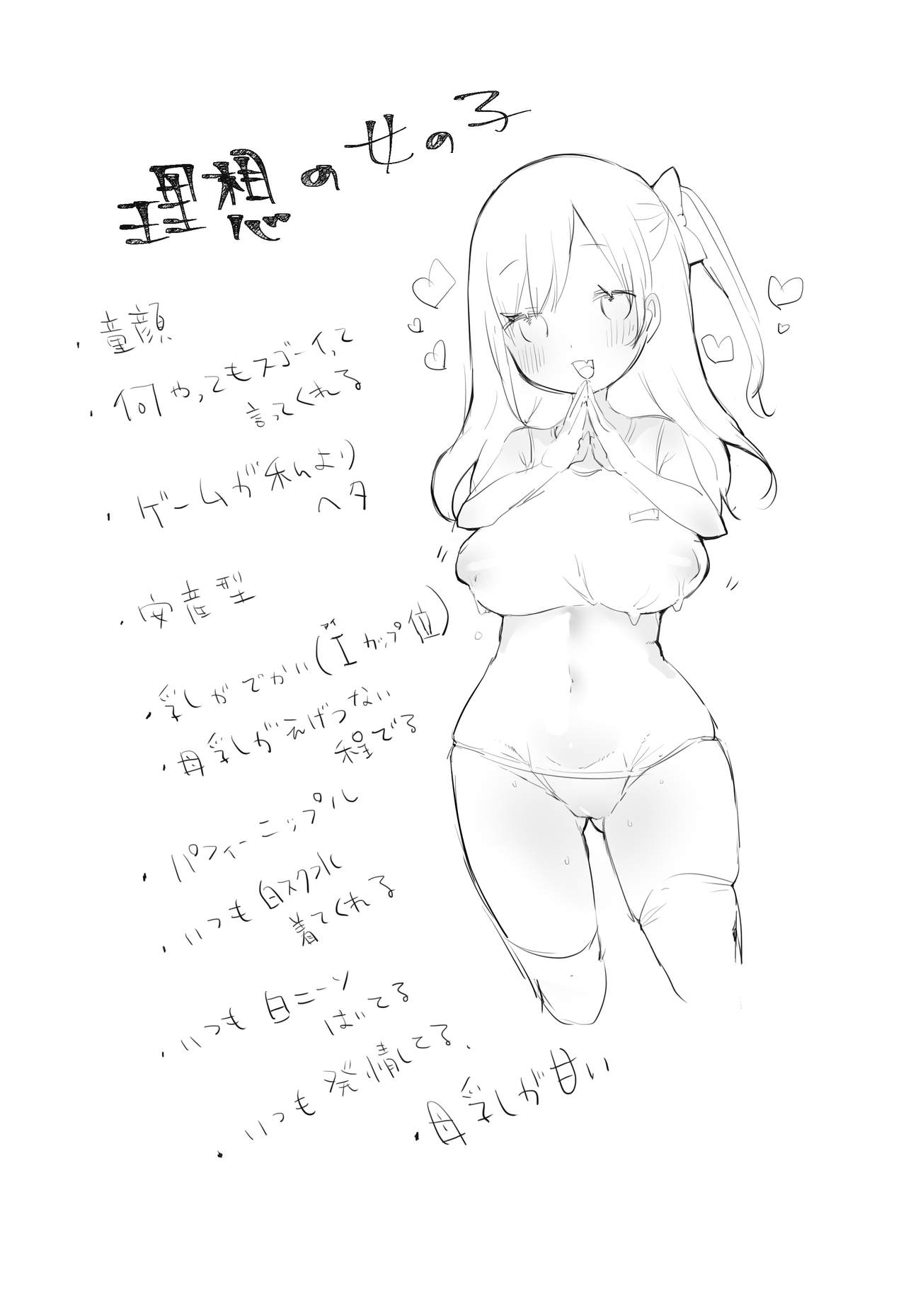 Amkunnsuki page 8 full