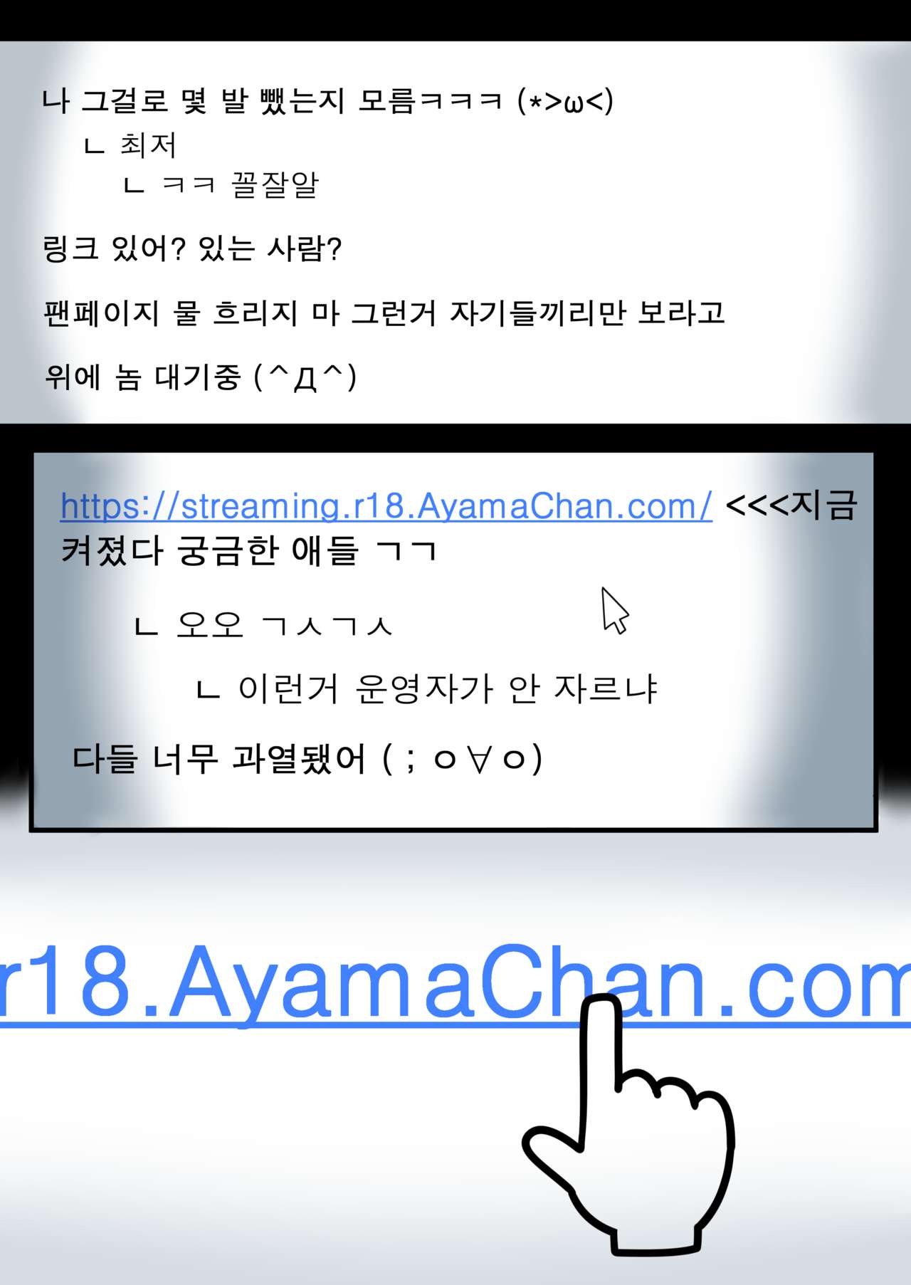 Hidden Backstory - Maruyama Aya page 4 full