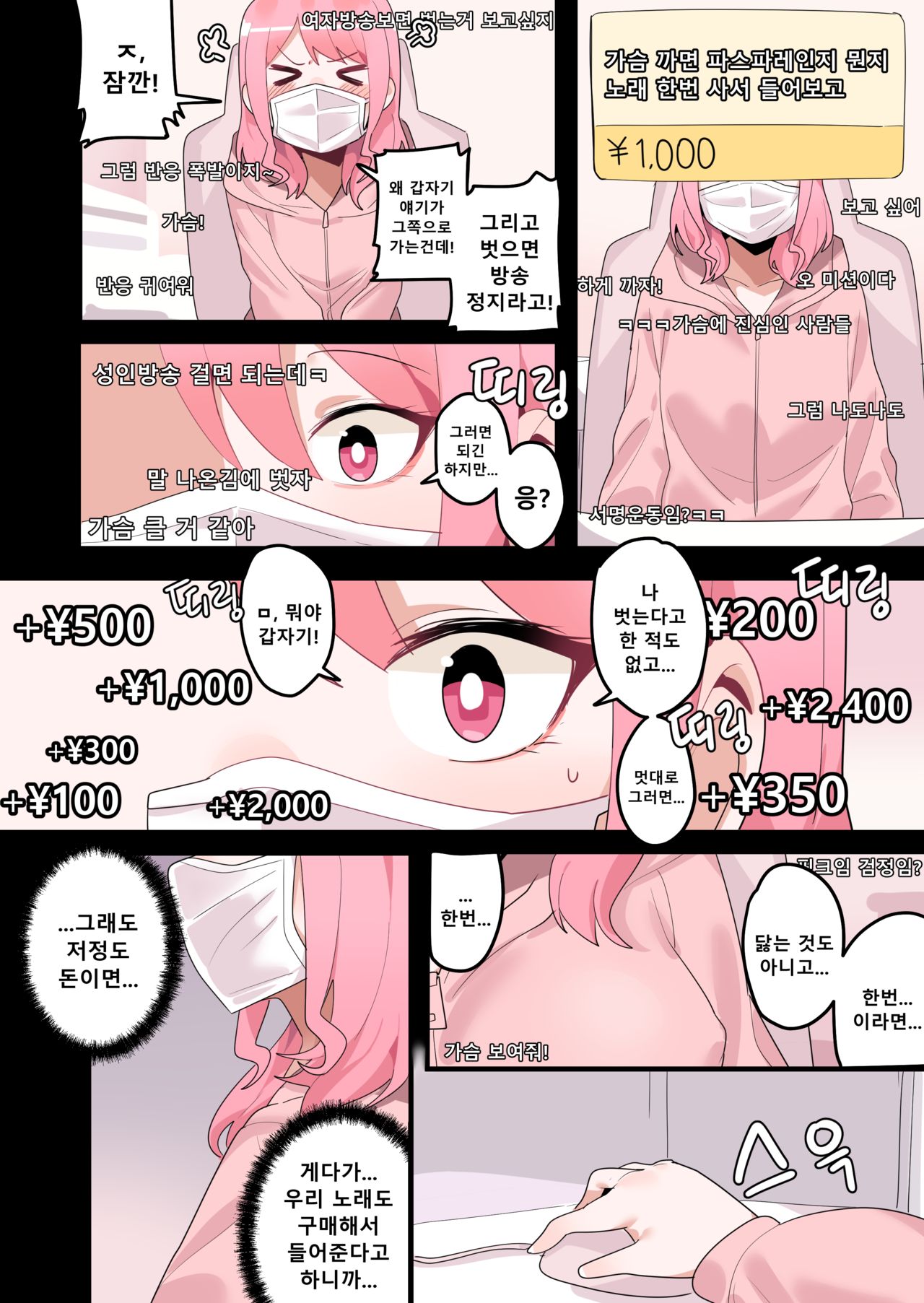 Hidden Backstory - Maruyama Aya page 8 full
