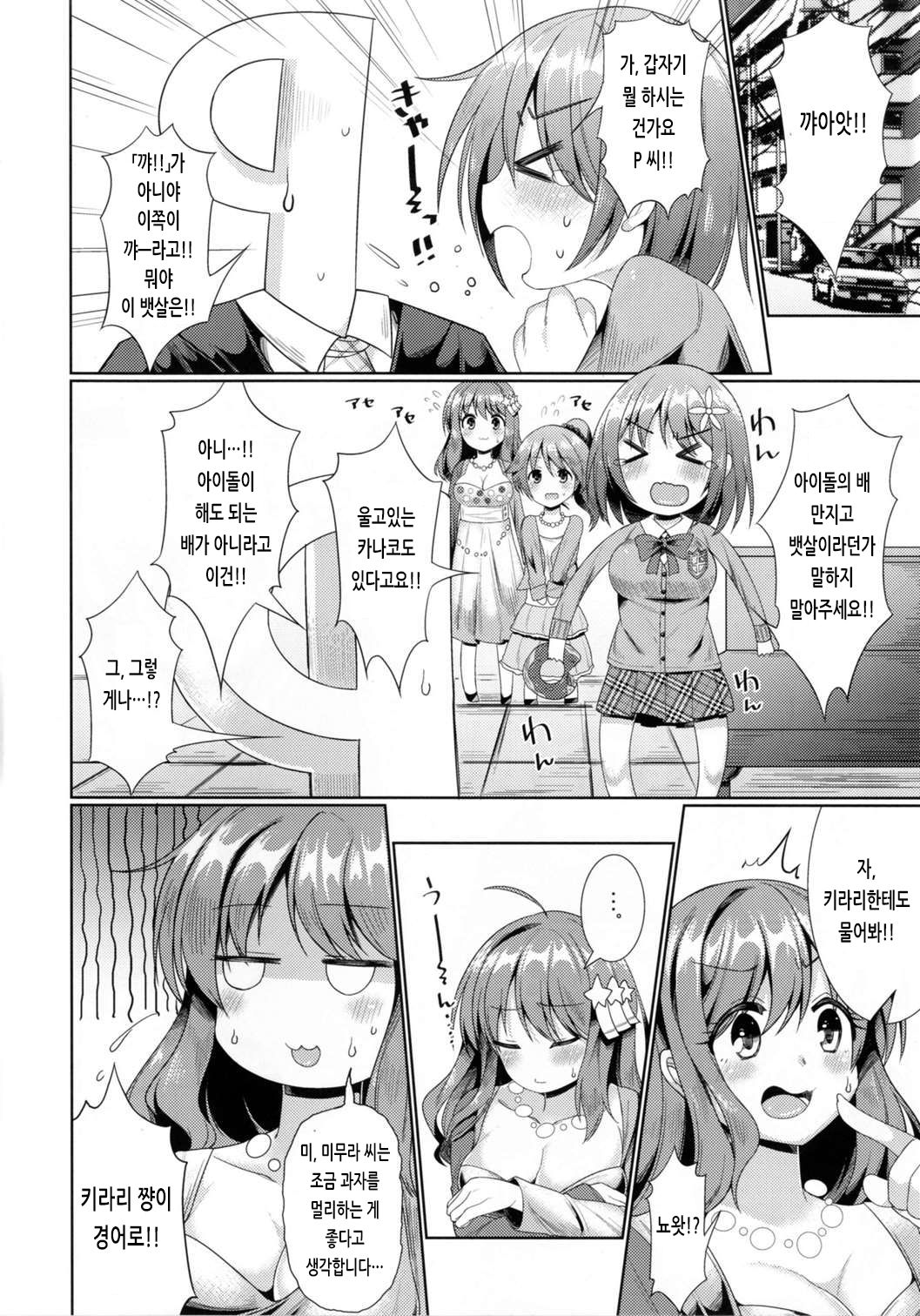 Kanako no High Speed Sexercise | 카나코의 하이 스피드 섹서사이즈 page 5 full