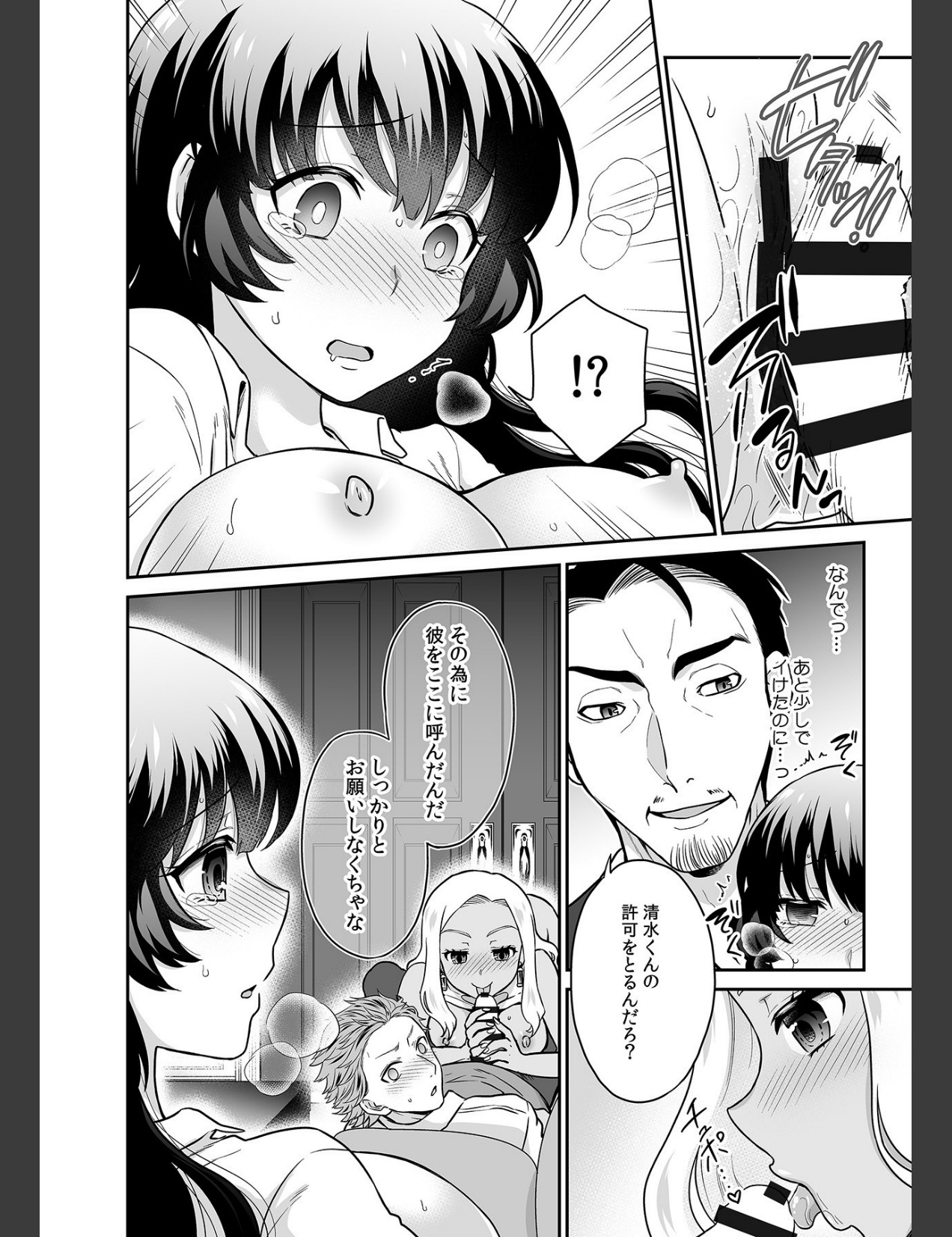 Kare to no Sekkusu ja Ikenai kara… Atashi no Koko ni Irete Hoshii no… Ch.20 page 10 full