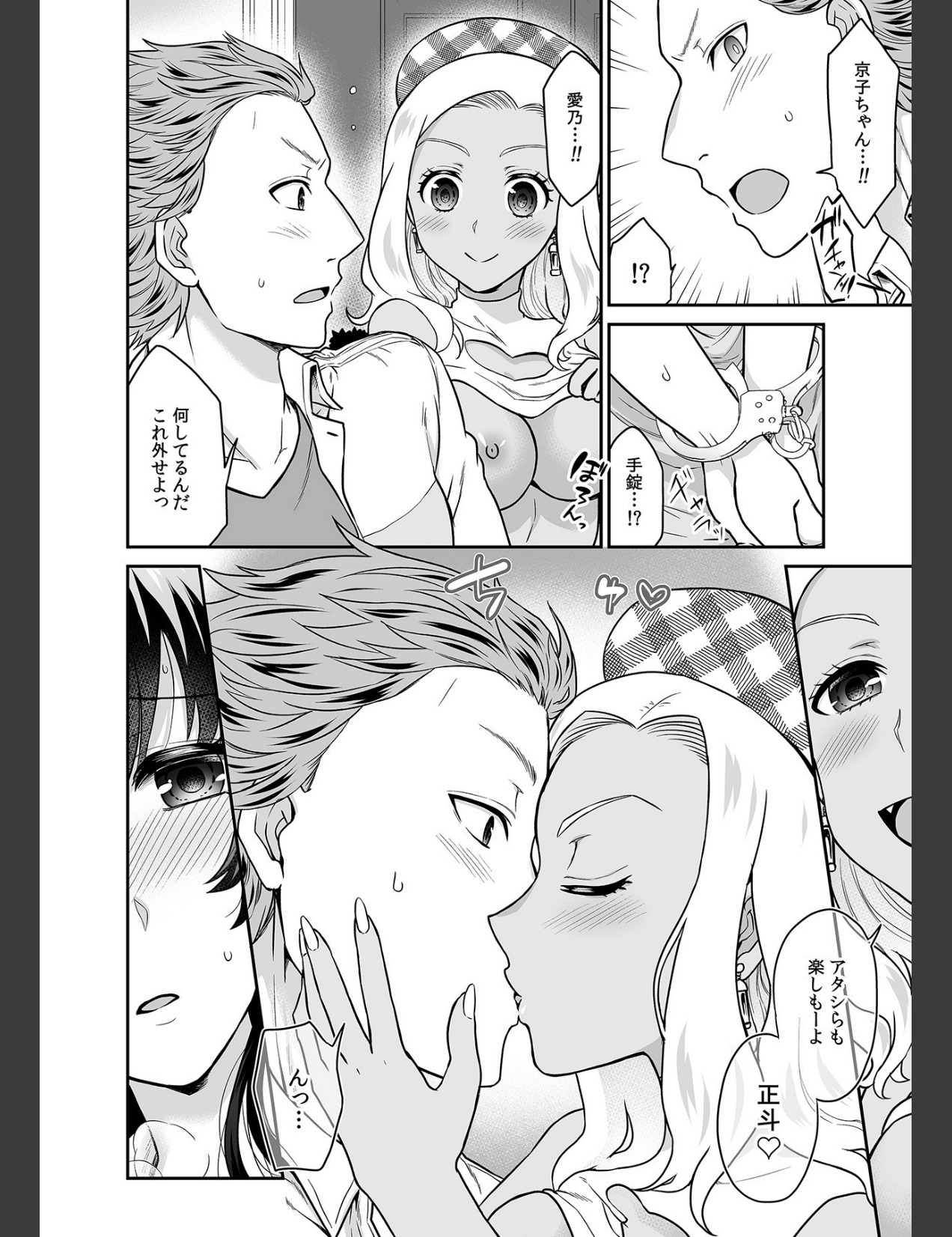 Kare to no Sekkusu ja Ikenai kara… Atashi no Koko ni Irete Hoshii no… Ch.20 page 4 full