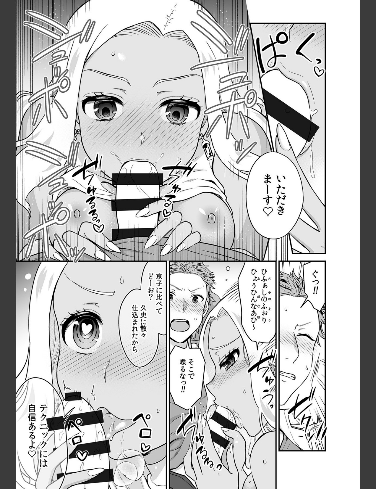 Kare to no Sekkusu ja Ikenai kara… Atashi no Koko ni Irete Hoshii no… Ch.20 page 7 full
