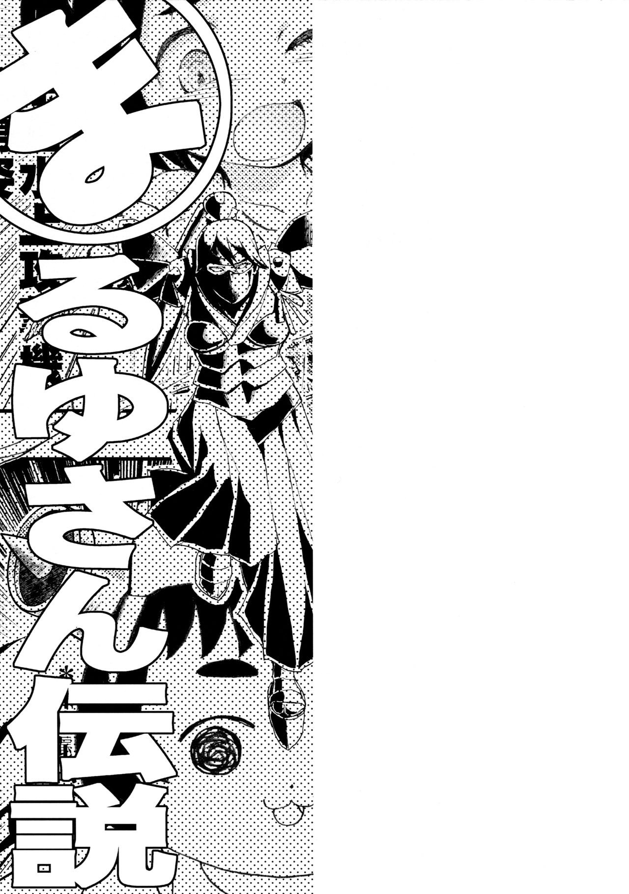 KanColle Asort page 10 full