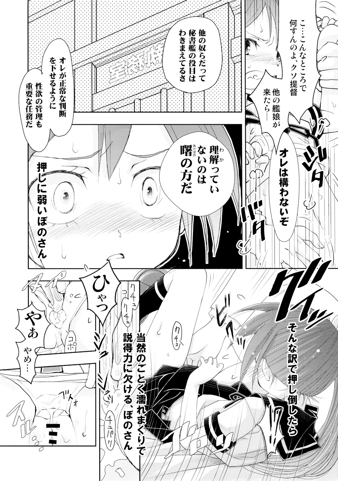 KanColle Asort page 5 full