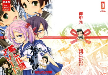 KanColle Asort cover