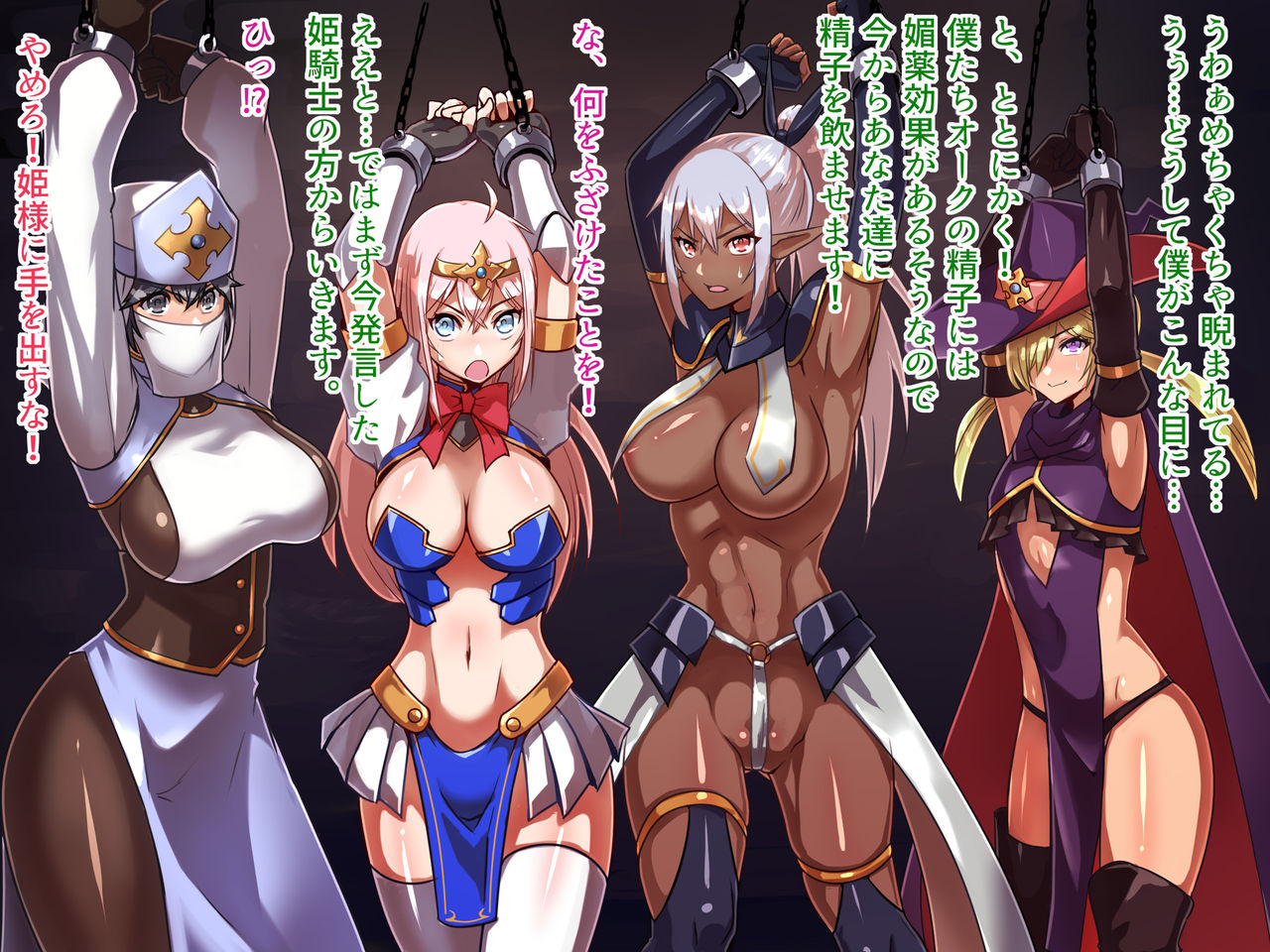 Orc ni Tensei shita node Himekishi Party o Chinmake sasemashita. page 4 full