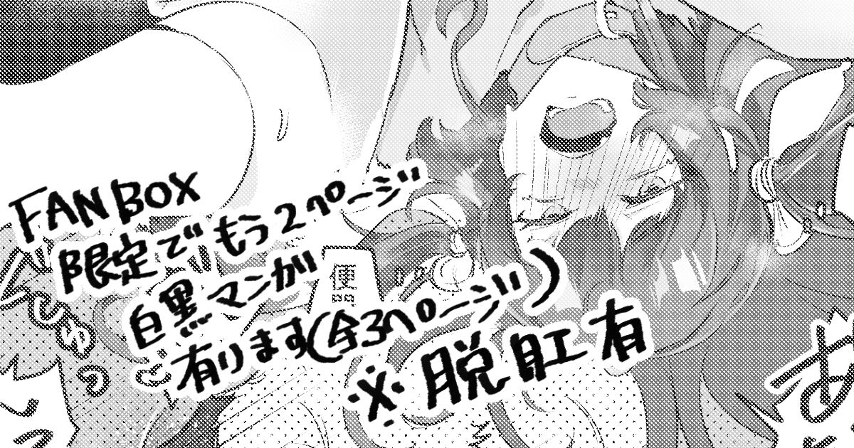 Wada-chin page 6 full