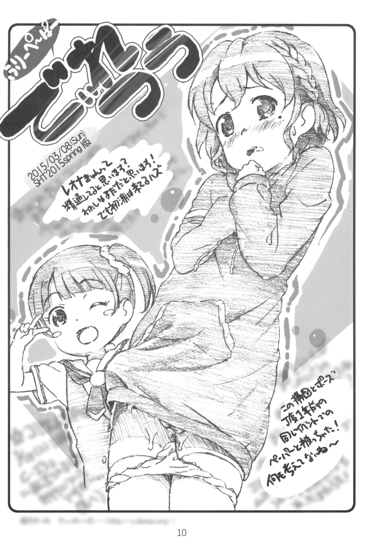 Diretto Choi Mato page 10 full