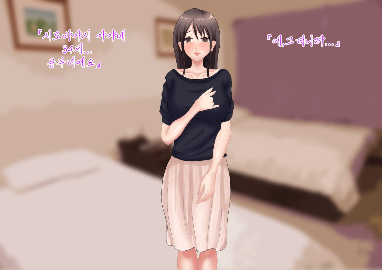 Himitsu no 3 Bitch ~ Haha no Himitsu Hen ~ page 10 full