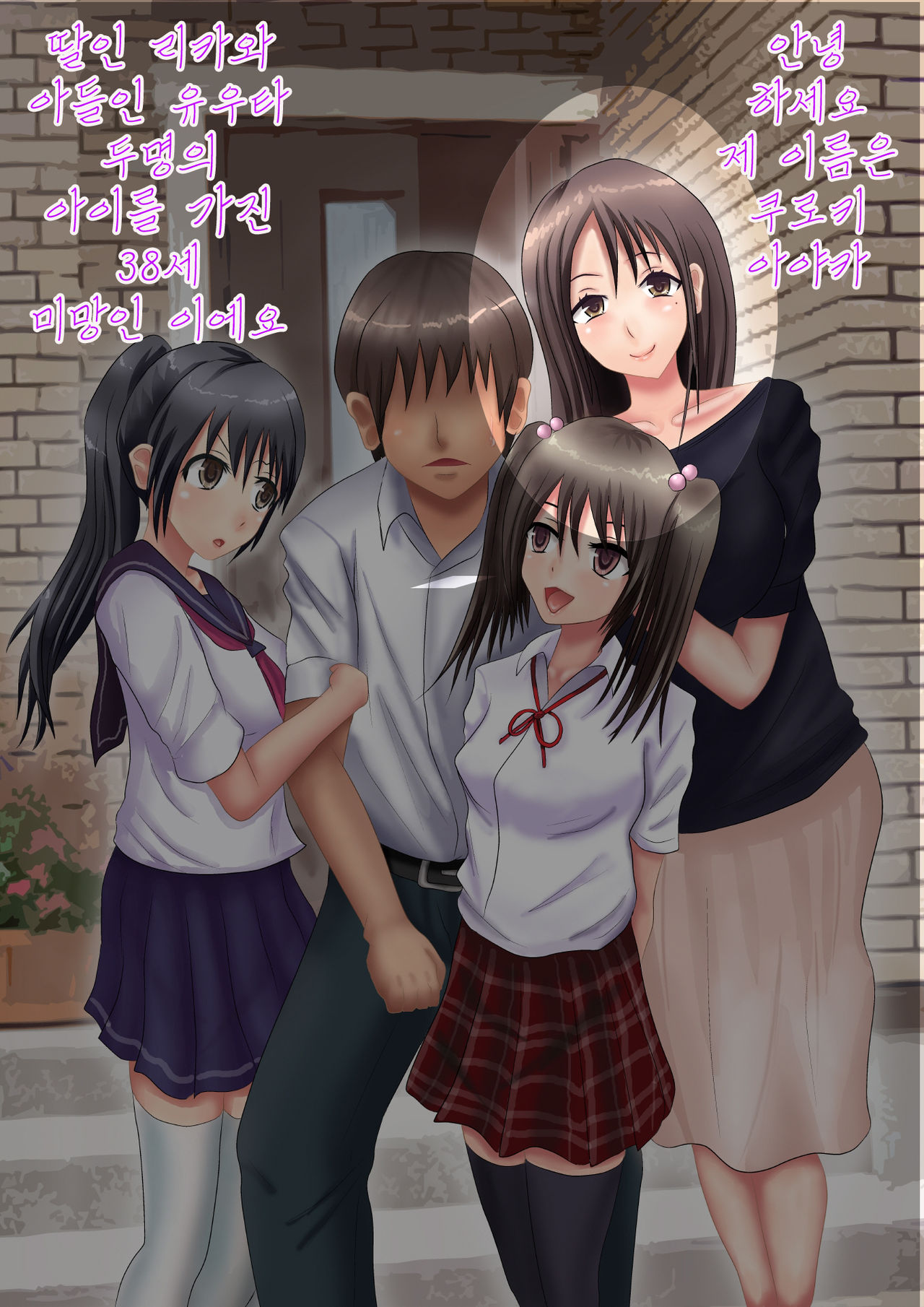 Himitsu no 3 Bitch ~ Haha no Himitsu Hen ~ page 3 full