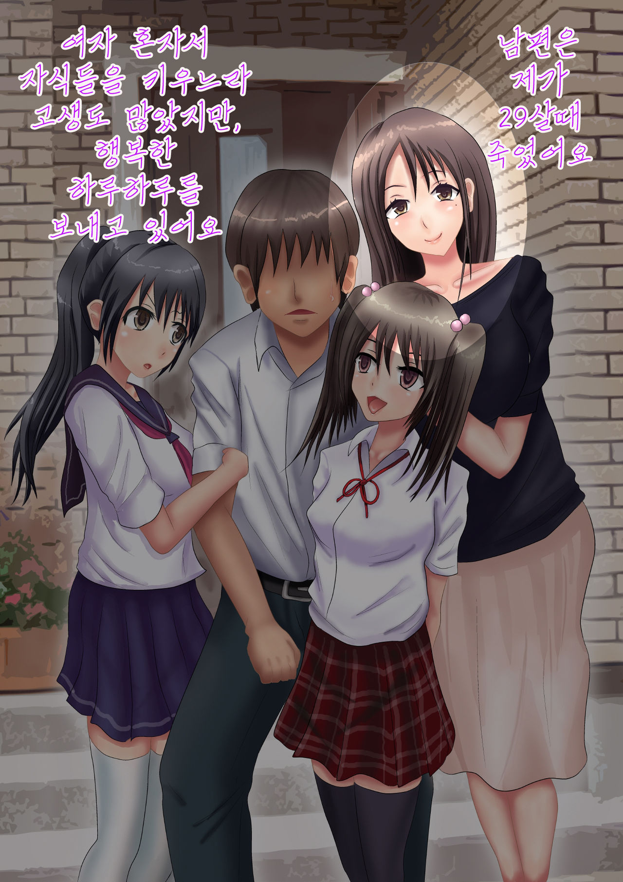 Himitsu no 3 Bitch ~ Haha no Himitsu Hen ~ page 4 full