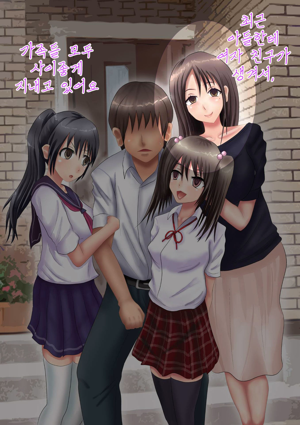 Himitsu no 3 Bitch ~ Haha no Himitsu Hen ~ page 5 full
