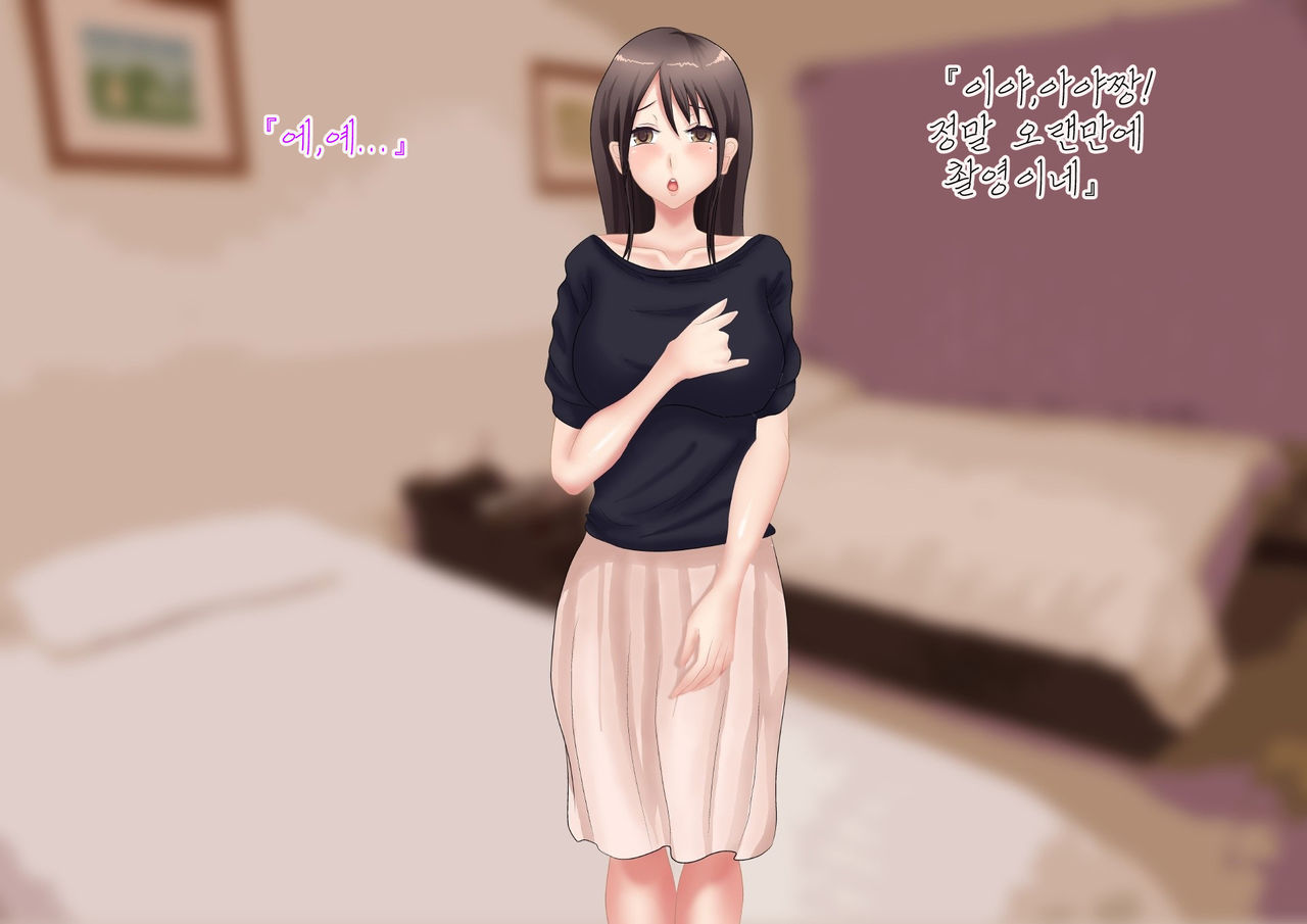 Himitsu no 3 Bitch ~ Haha no Himitsu Hen ~ page 8 full