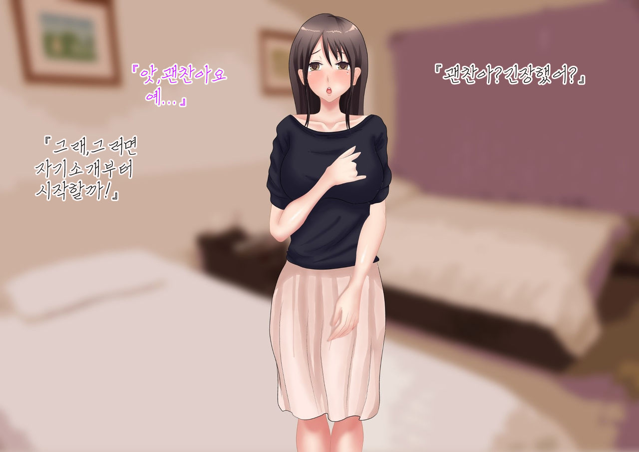 Himitsu no 3 Bitch ~ Haha no Himitsu Hen ~ page 9 full