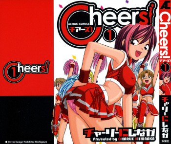 Cheers! 1 cover