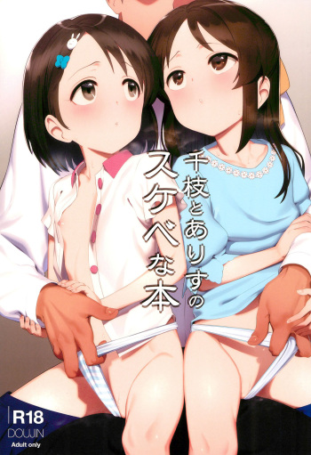 Chie to Arisu no Sukebe na Hon cover