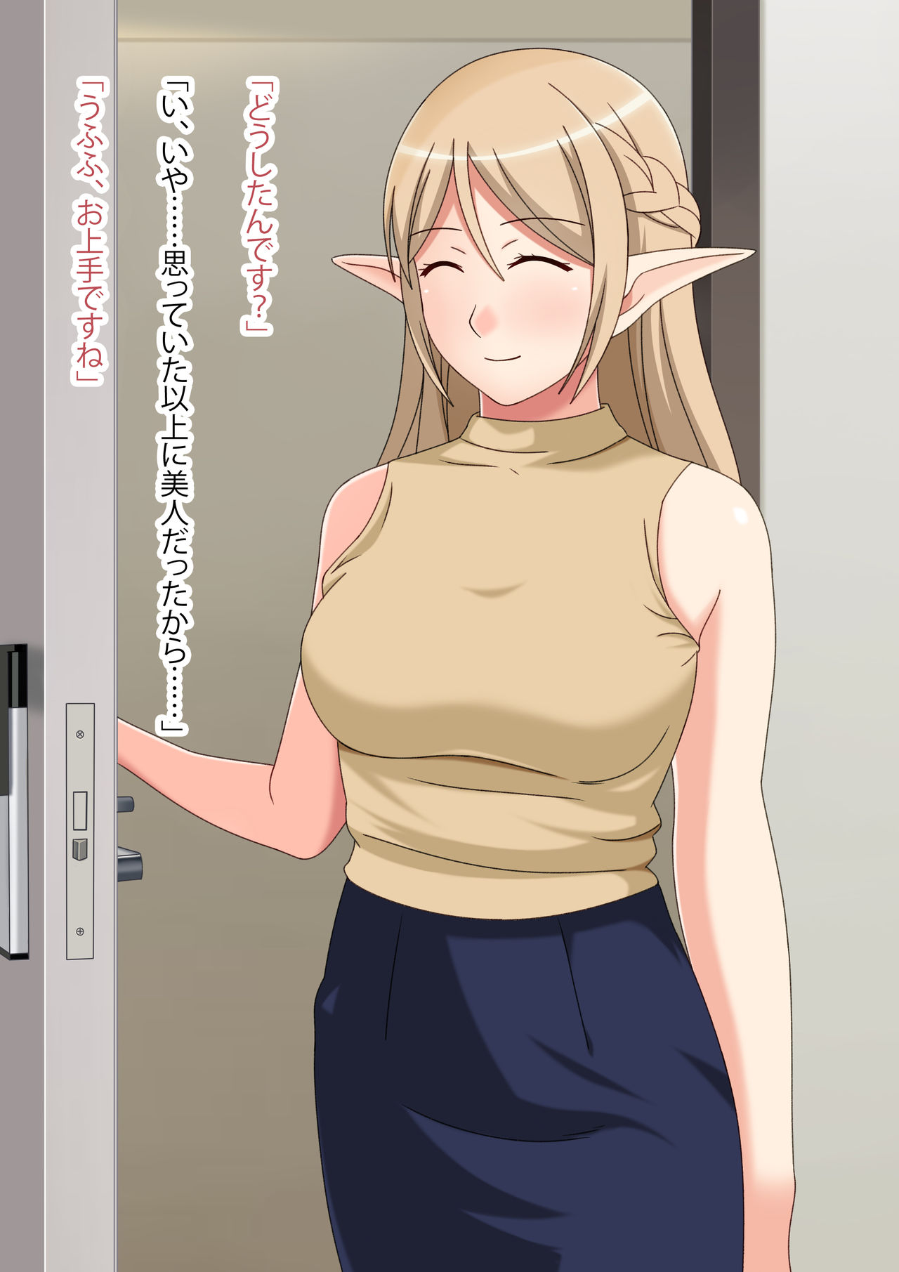 Isekai DeliHeal Yousei no Rakuen Hen page 8 full