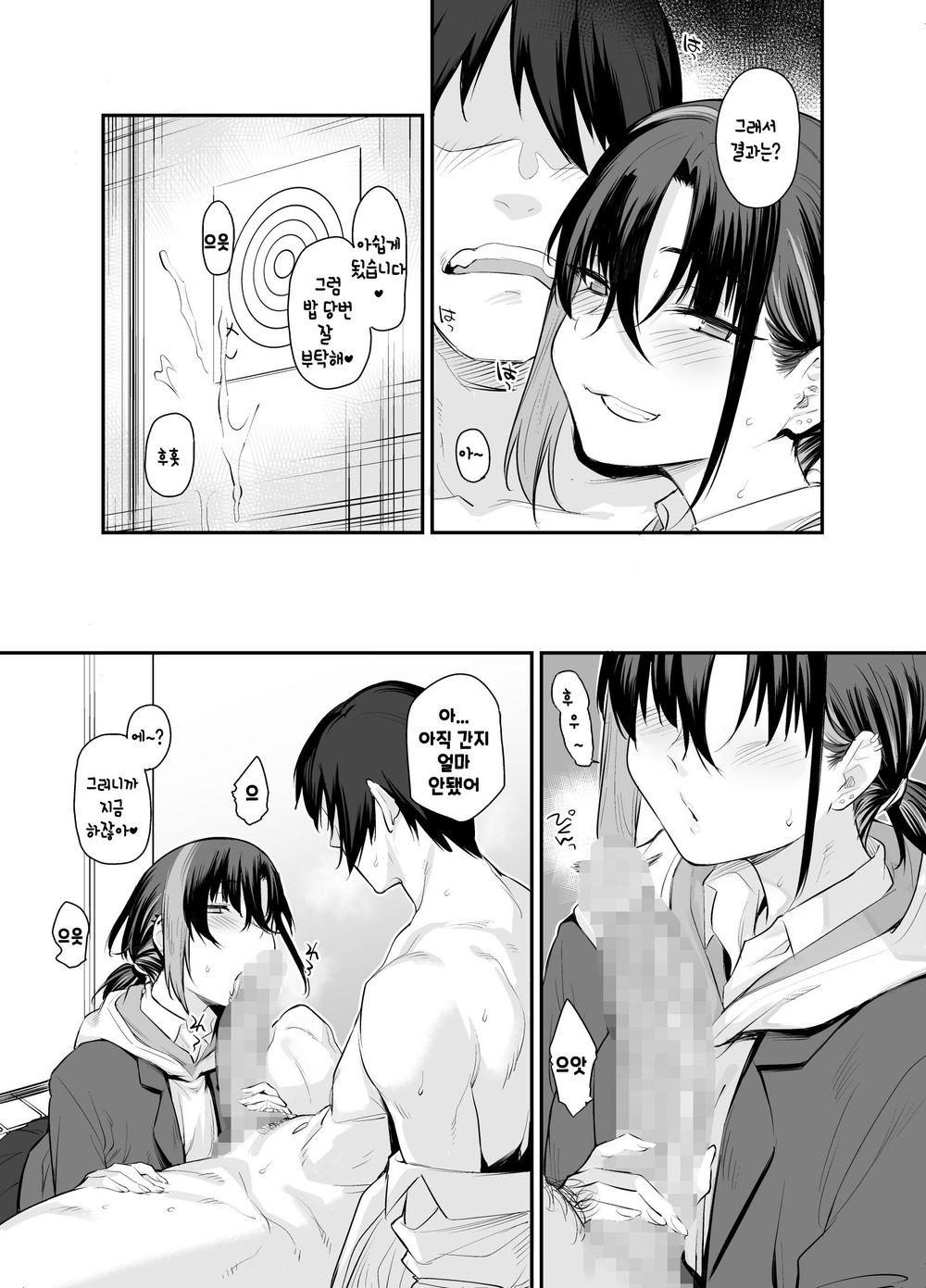 Boku no Ie ga Class no Furyou Musume ni Iribitararete iru Ken. 2 | 우리집이 같은 반 불량녀에게 점거 당하게 된 것에 대해 2 page 10 full