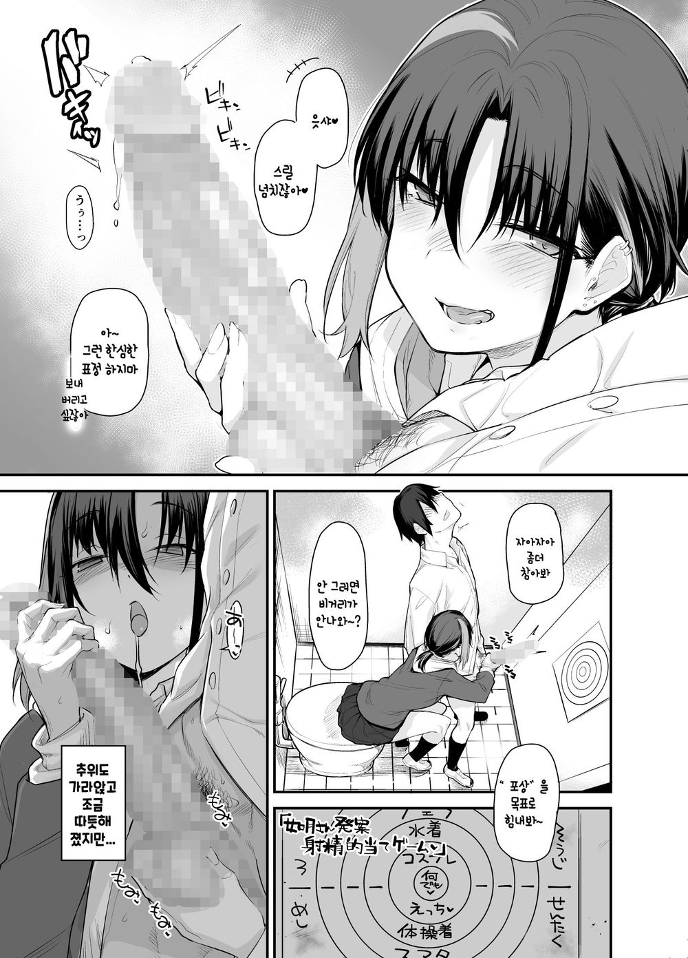 Boku no Ie ga Class no Furyou Musume ni Iribitararete iru Ken. 2 | 우리집이 같은 반 불량녀에게 점거 당하게 된 것에 대해 2 page 6 full