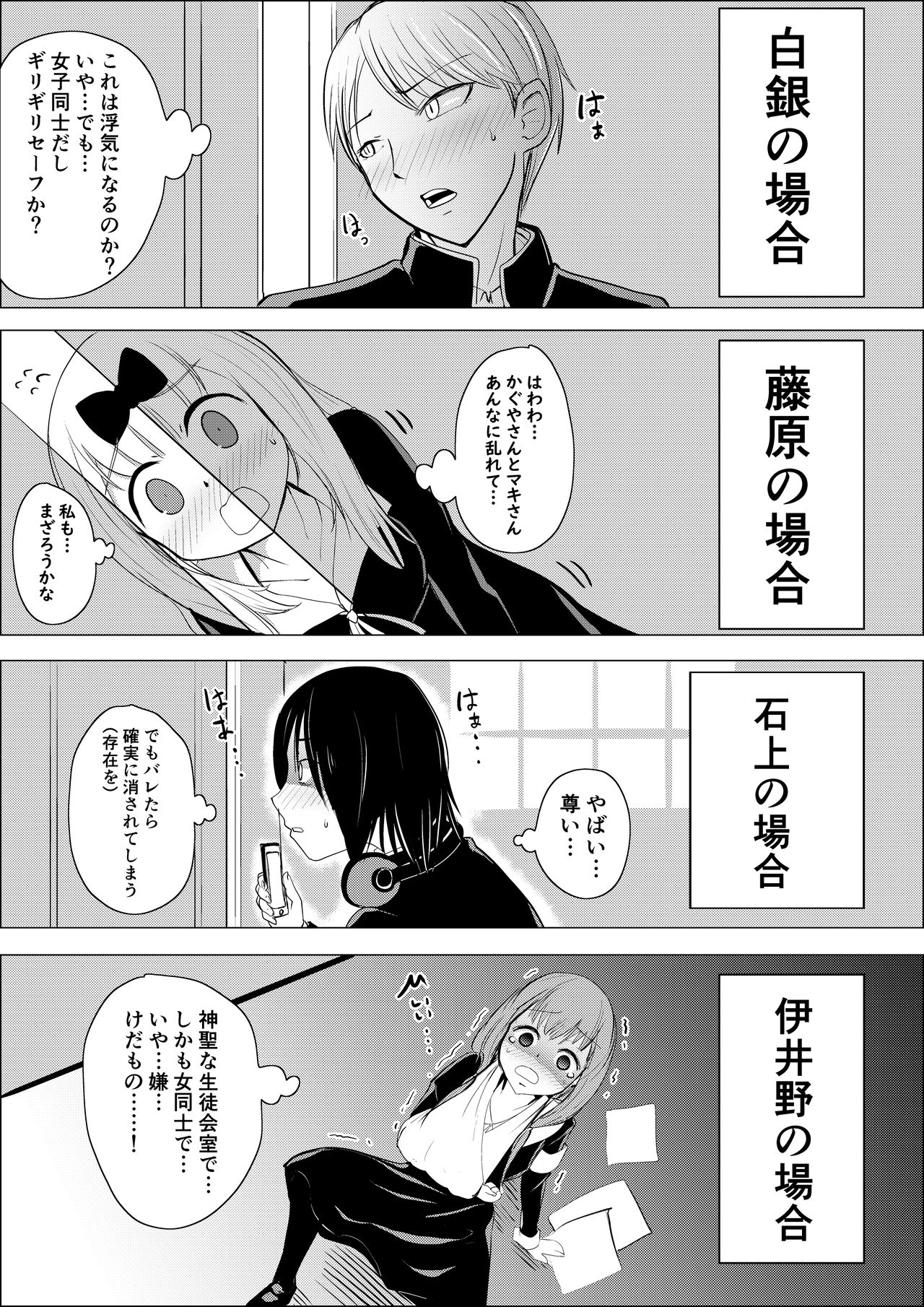 Kagumaki page 5 full