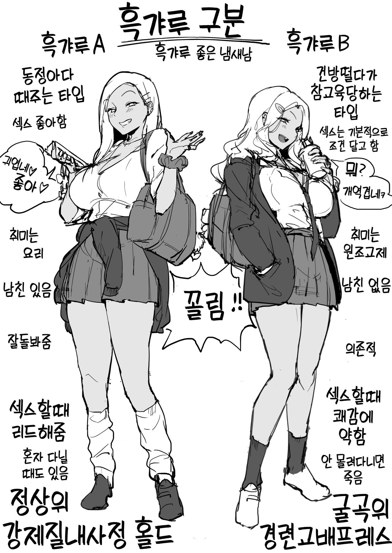 Gal B no Papakatsu page 8 full