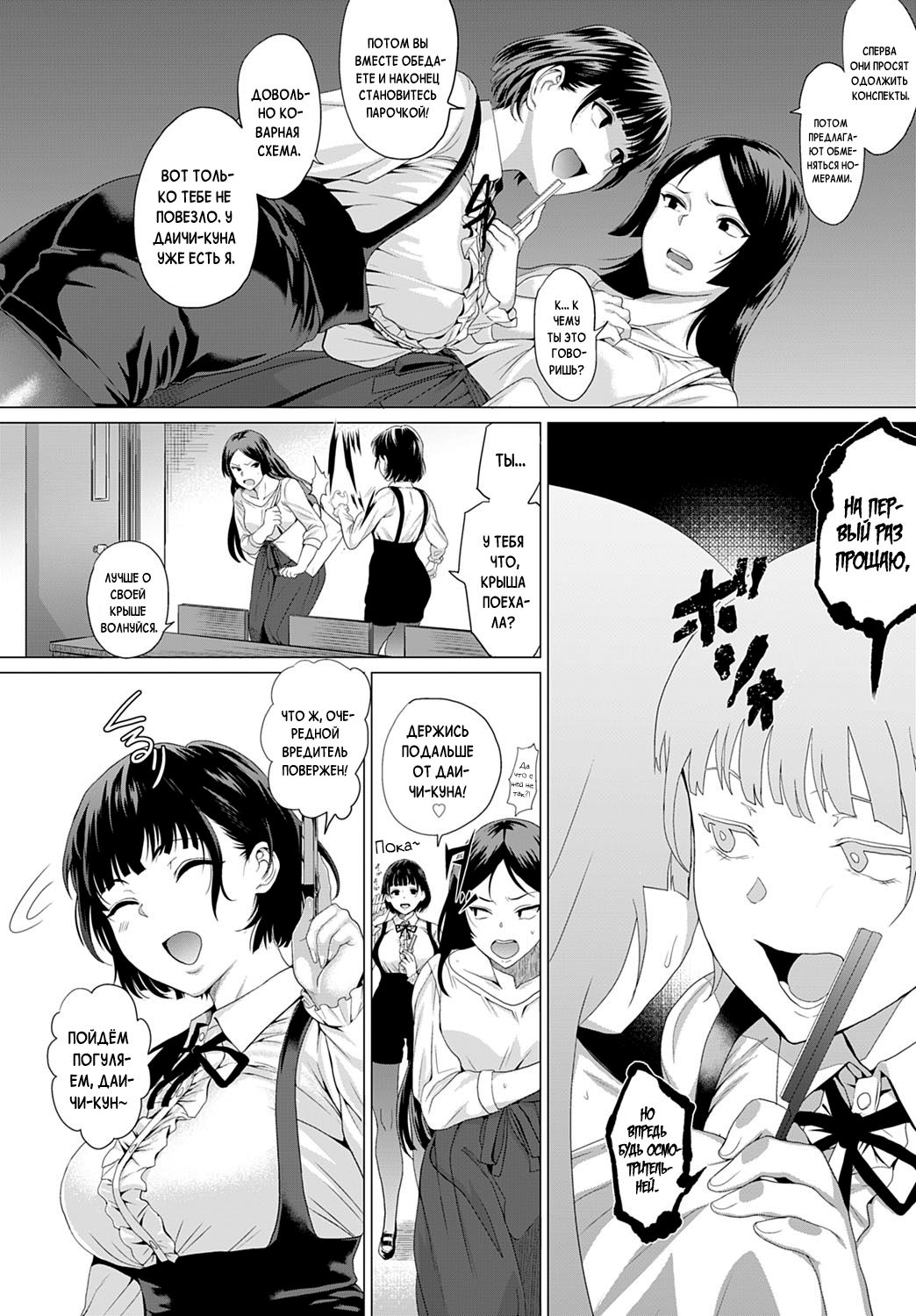 Bug tte Yummy! | Bugs are Yummy! page 2 full