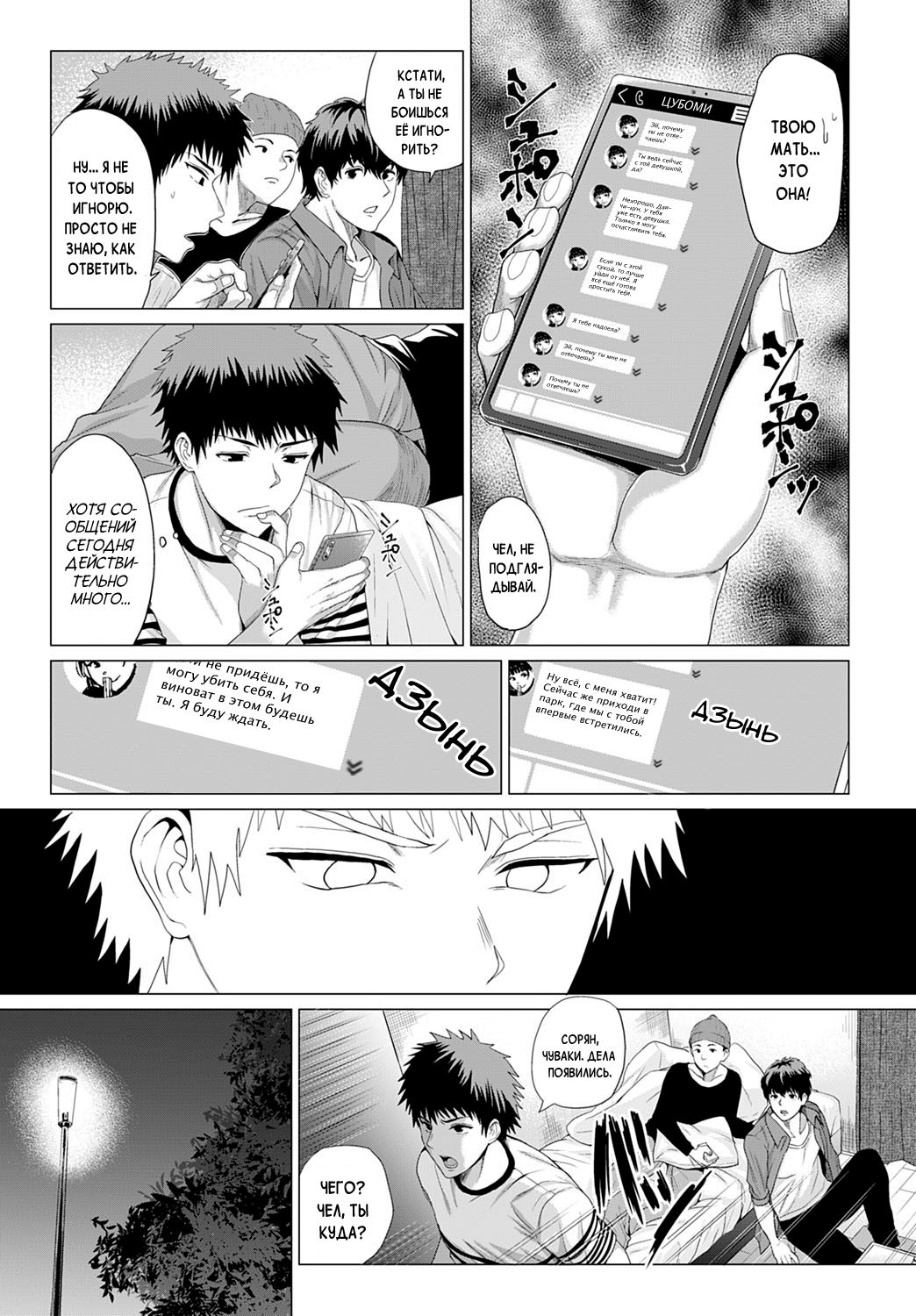 Bug tte Yummy! | Bugs are Yummy! page 5 full