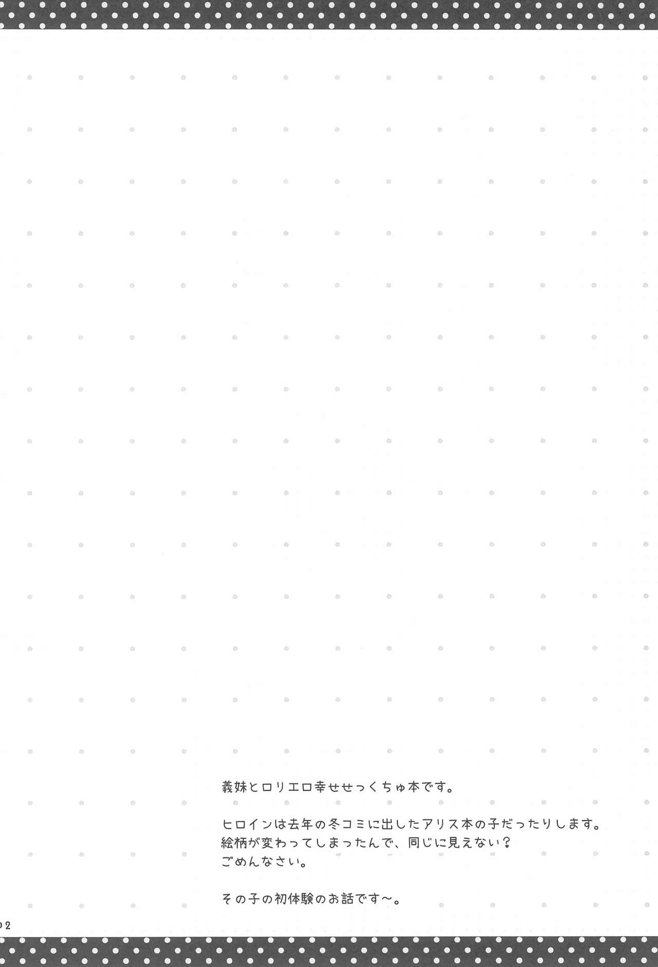 Daisuki no Kiss | 정말 좋아할 때의 키스 page 4 full