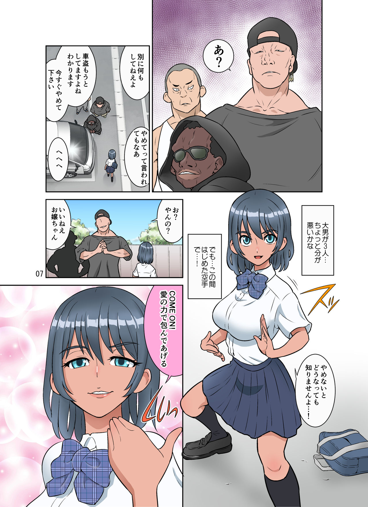 Seigi no Mikata ~Kanochi~ page 7 full