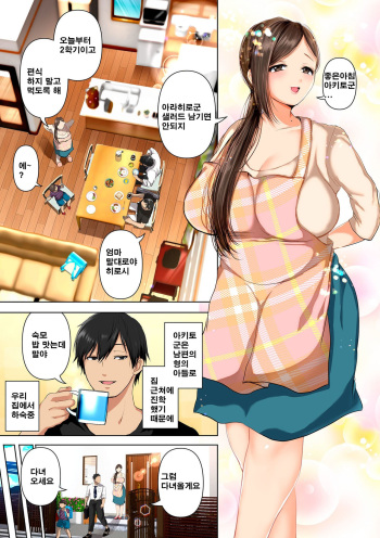 Torotoro Furinzuma Ch. 1 | 질척질척한 불륜녀 제1화 cover