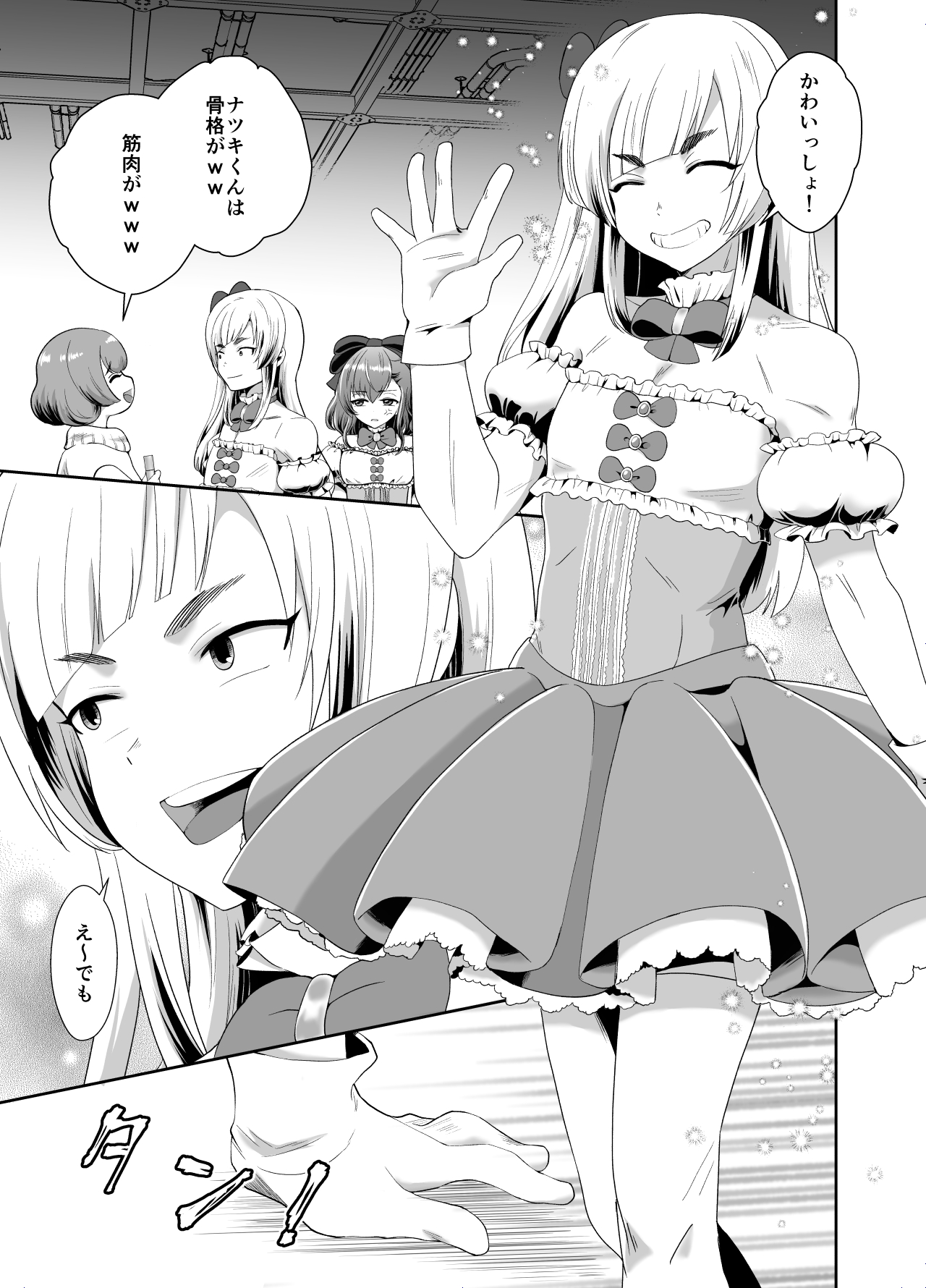 Bokura no Josou Mesu Ochi Eigyouhou page 6 full